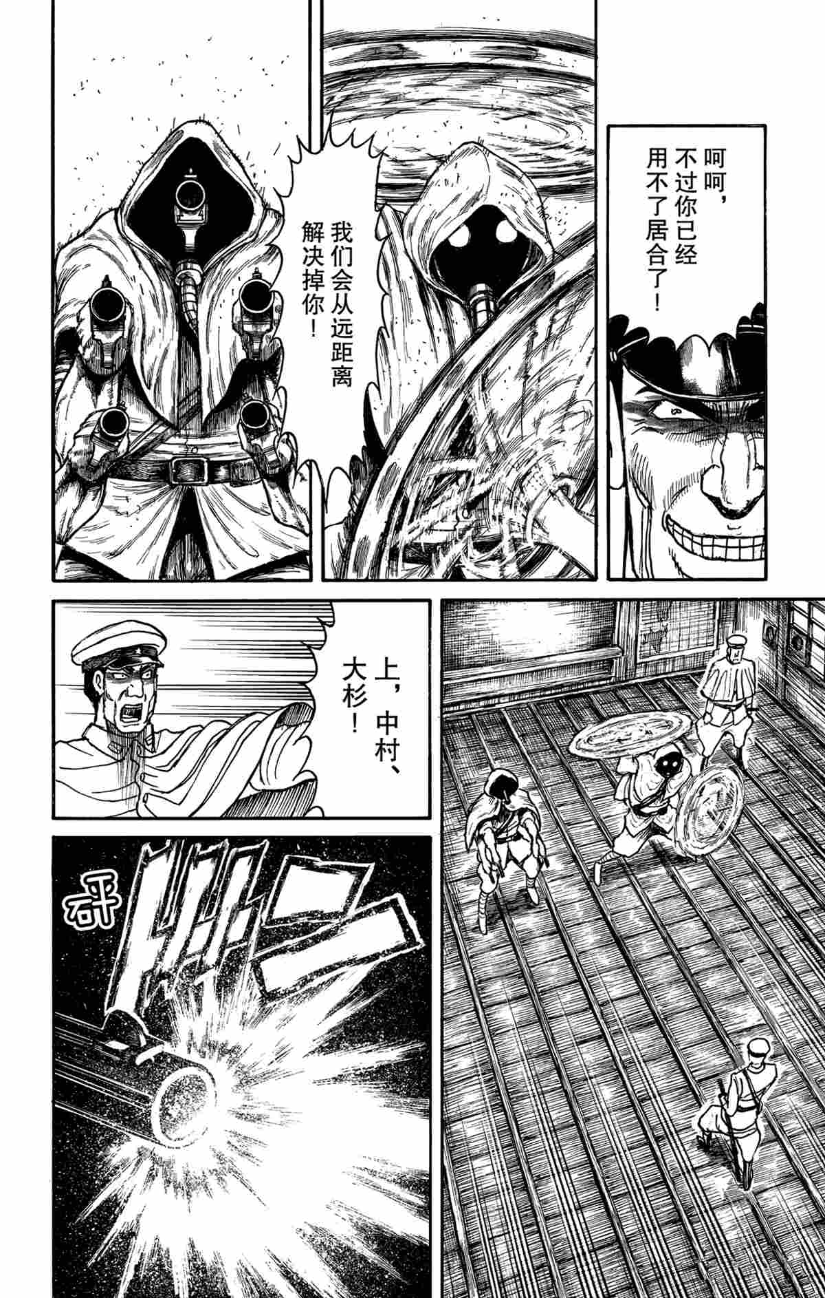 《破坏死亡亭》第174话 第14页