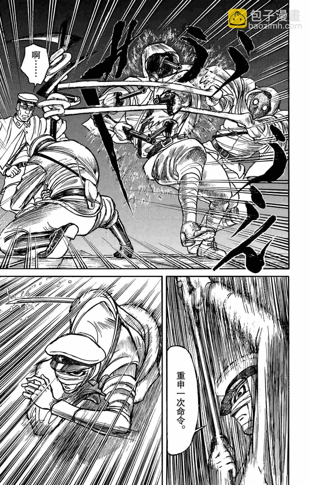 《破坏死亡亭》第174话 第17页