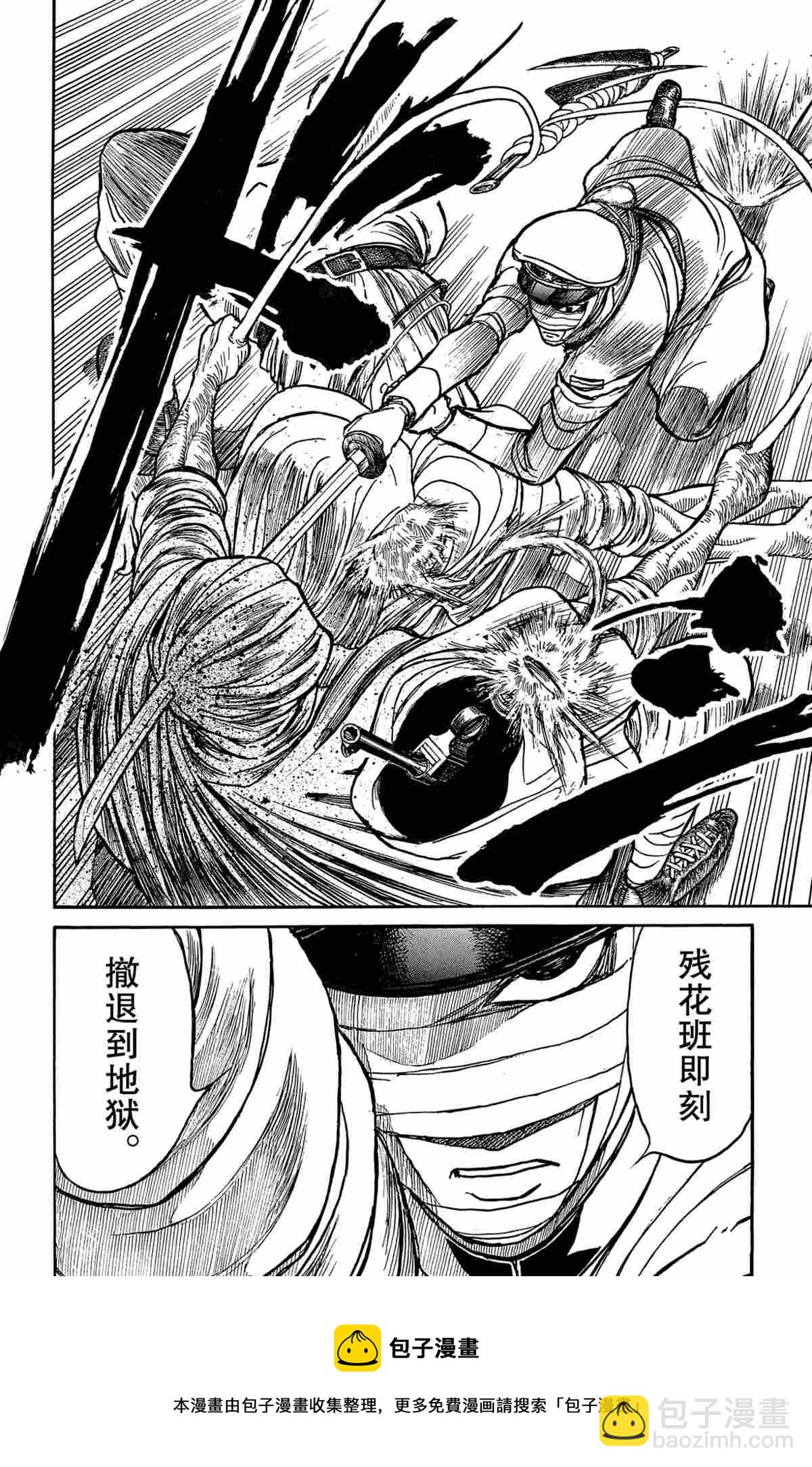《破坏死亡亭》第174话 第18页