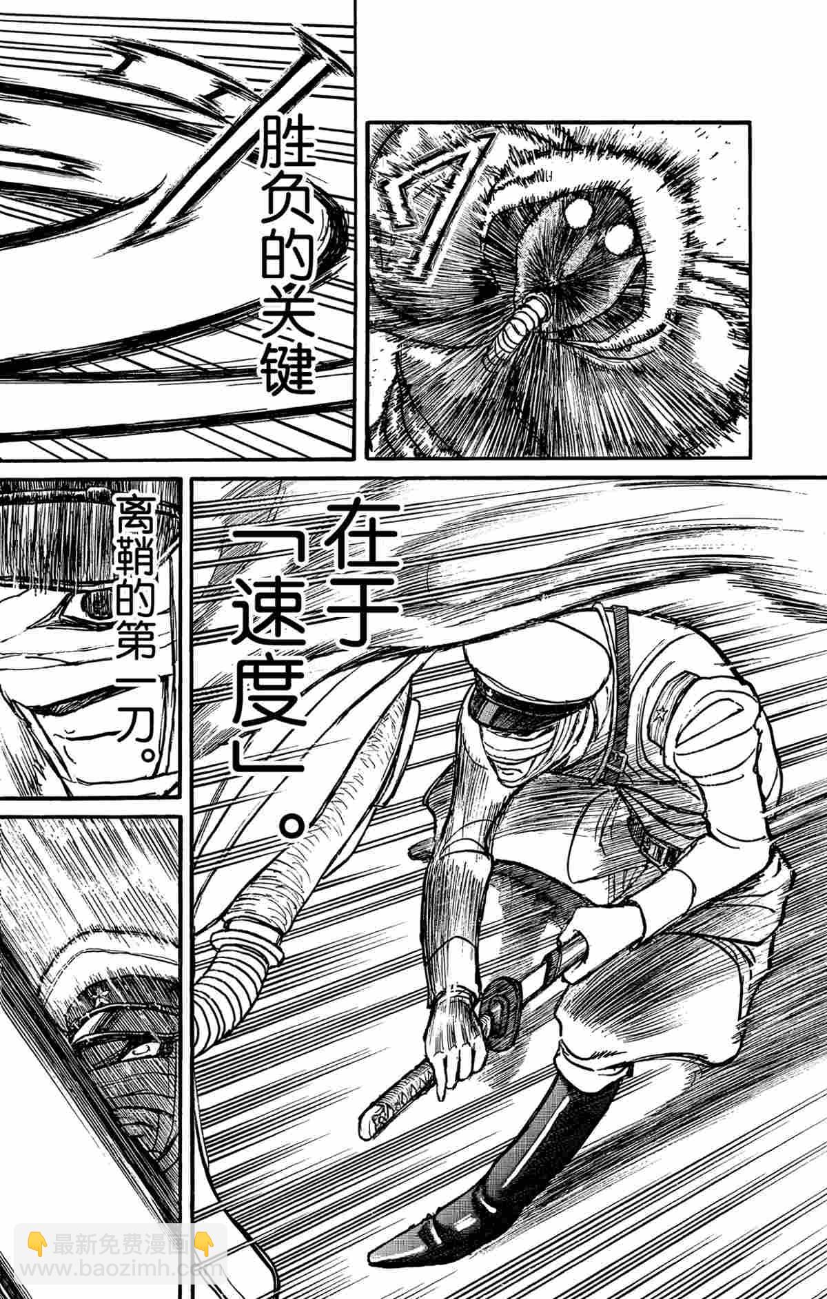 《破坏死亡亭》第174话 第4页