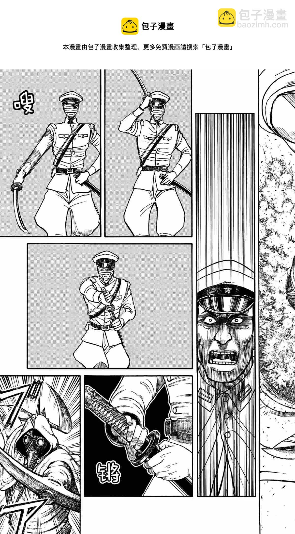 《破坏死亡亭》第174话 第7页