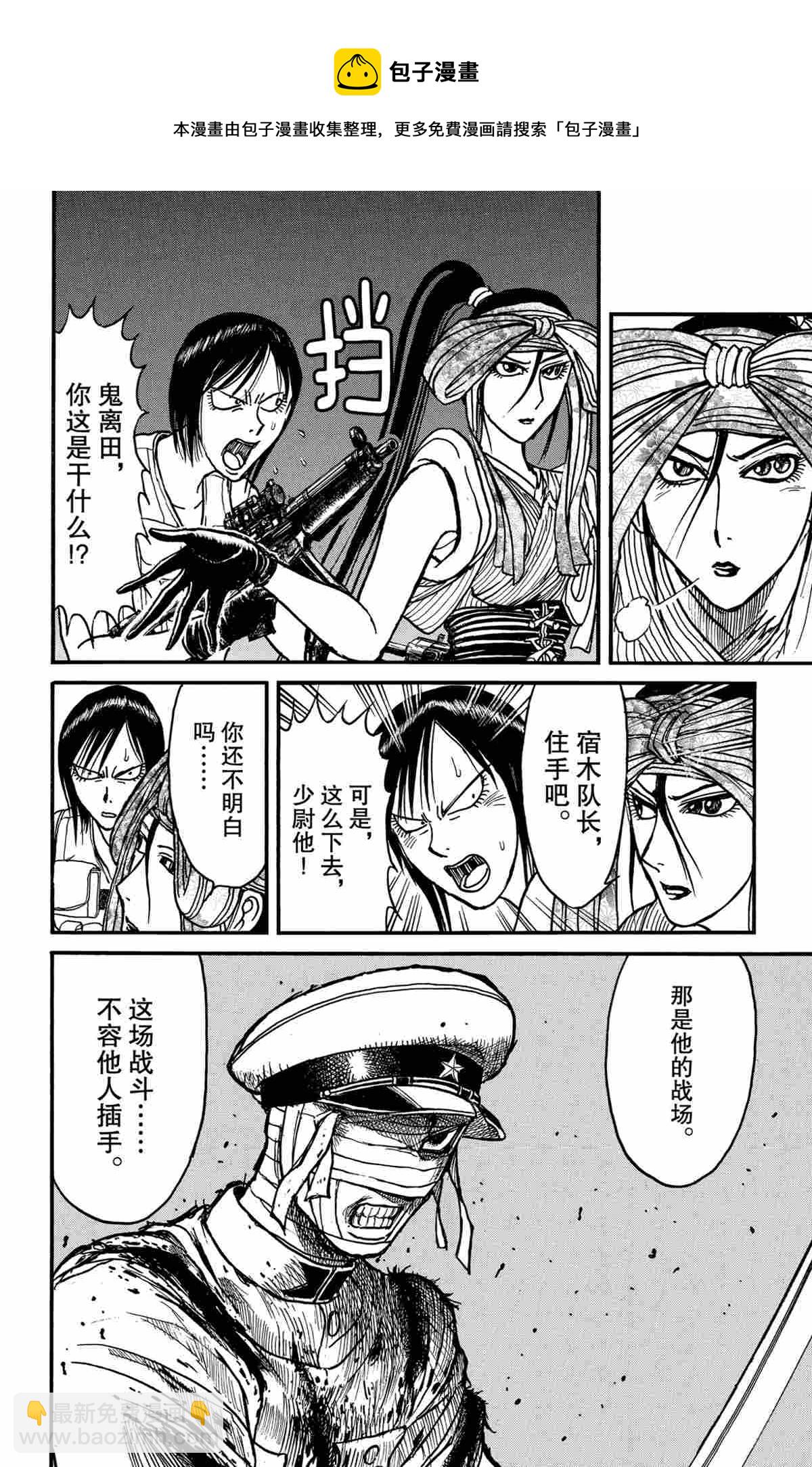 《破坏死亡亭》第175话 第10页