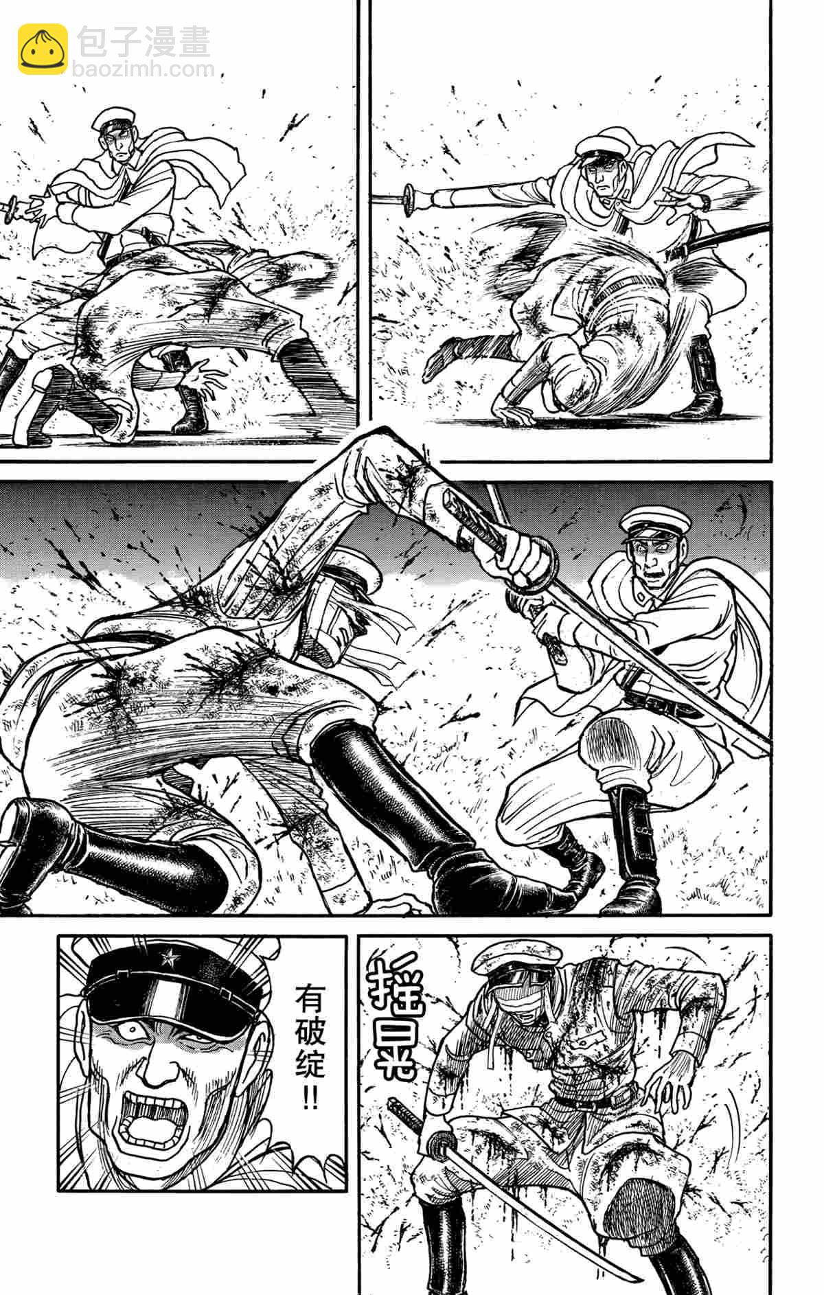 《破坏死亡亭》第175话 第13页