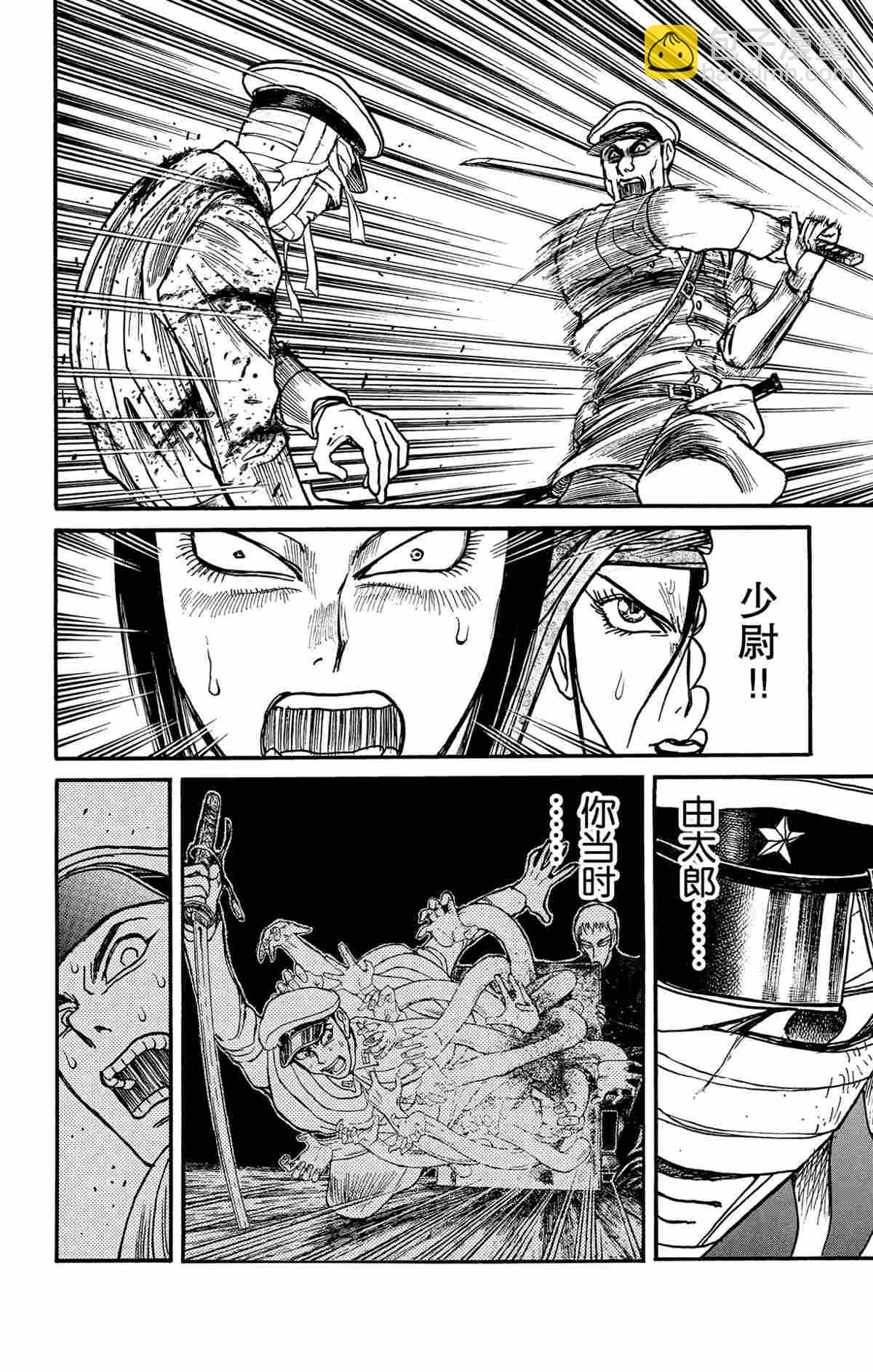 《破坏死亡亭》第175话 第14页