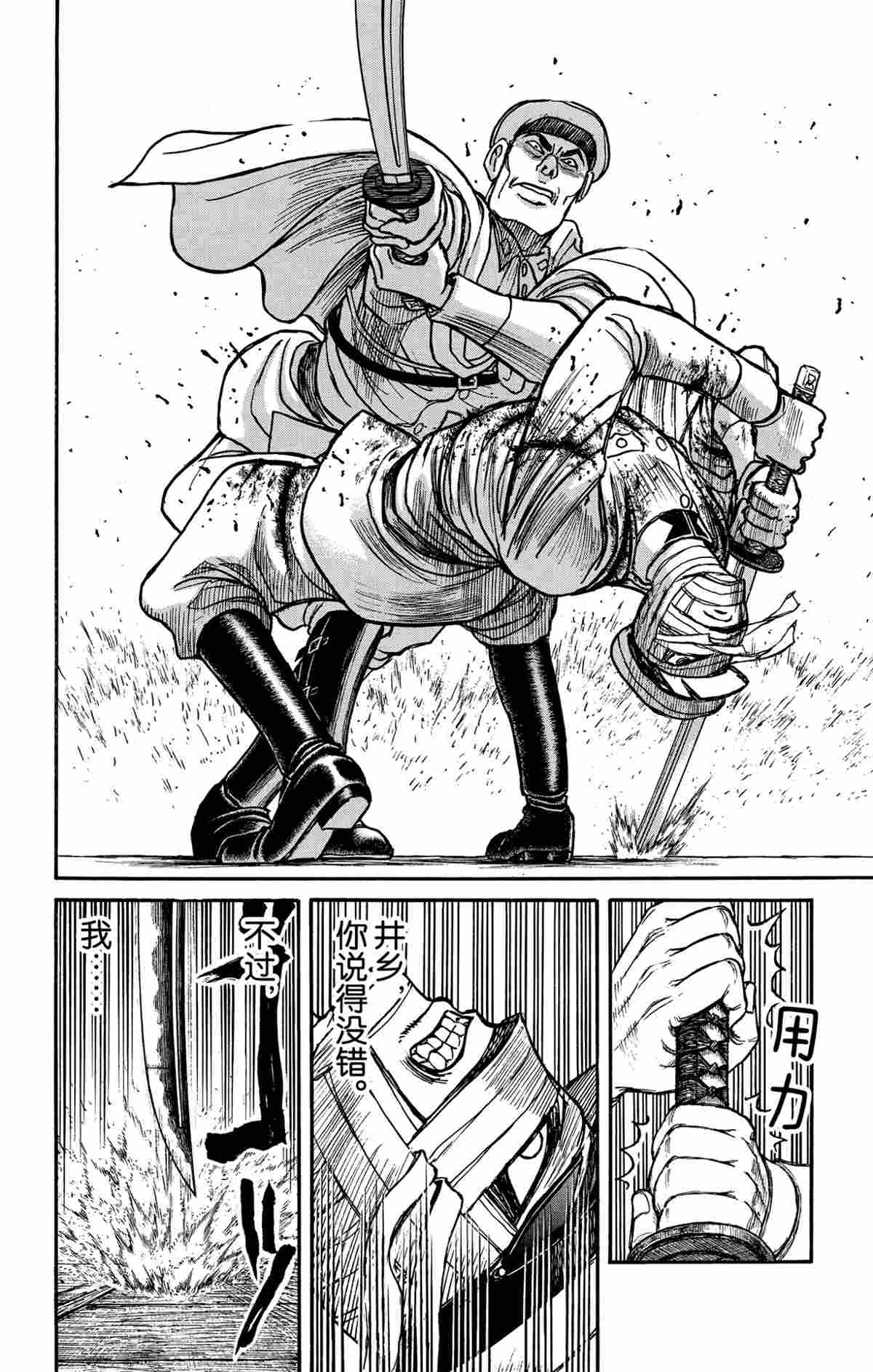 《破坏死亡亭》第175话 第16页