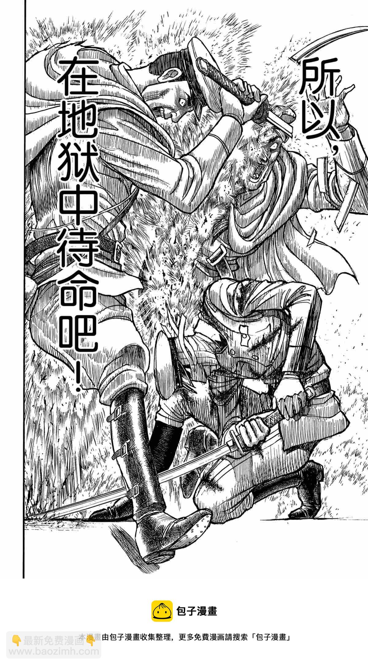 《破坏死亡亭》第175话 第18页