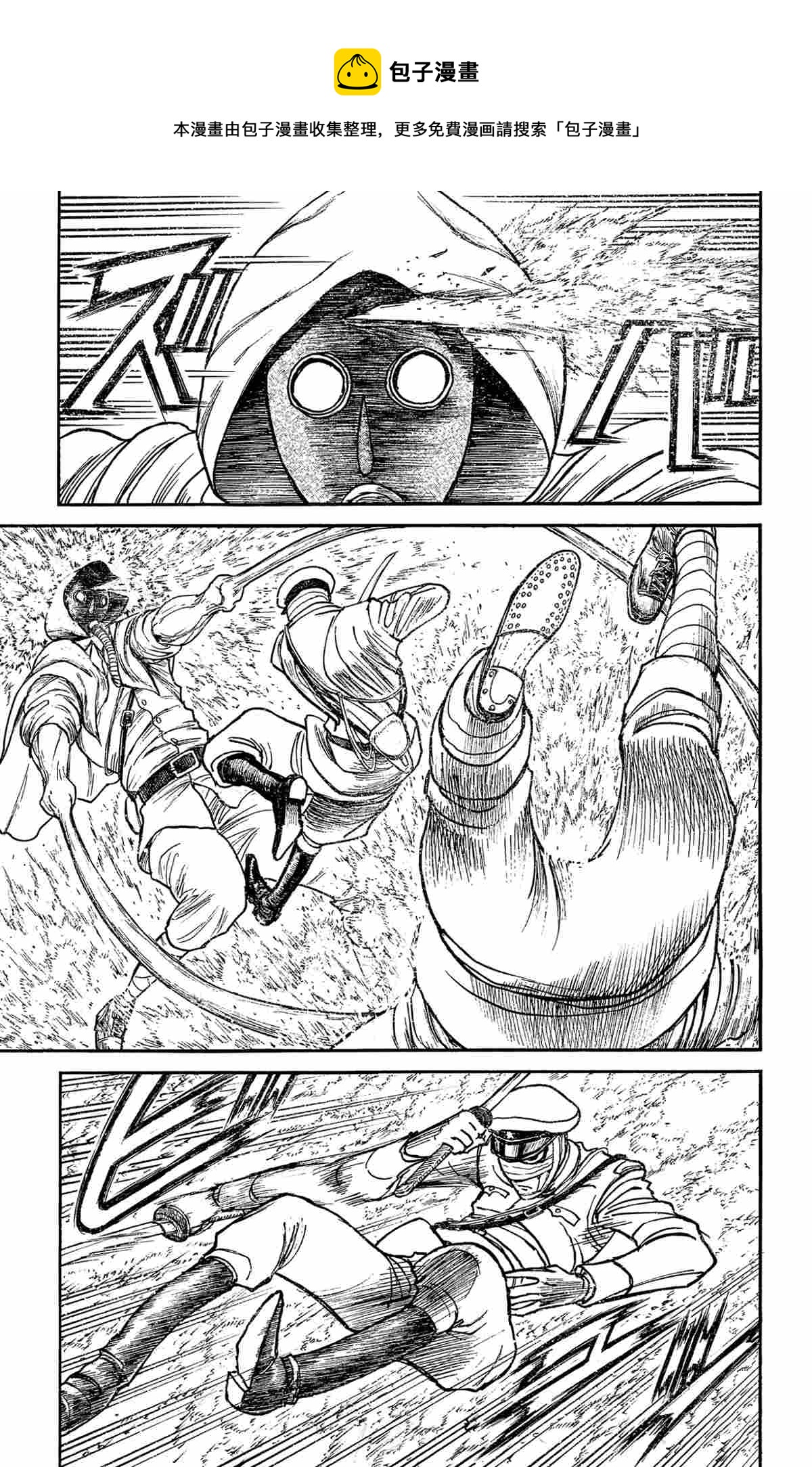 《破坏死亡亭》第175话 第1页