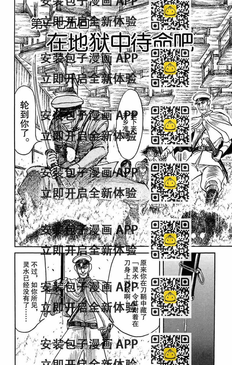 《破坏死亡亭》第175话 第2页