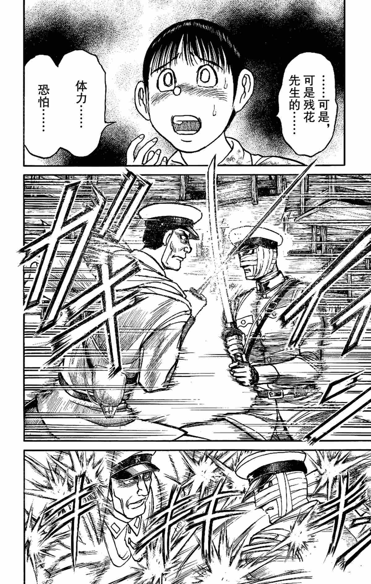 《破坏死亡亭》第175话 第6页