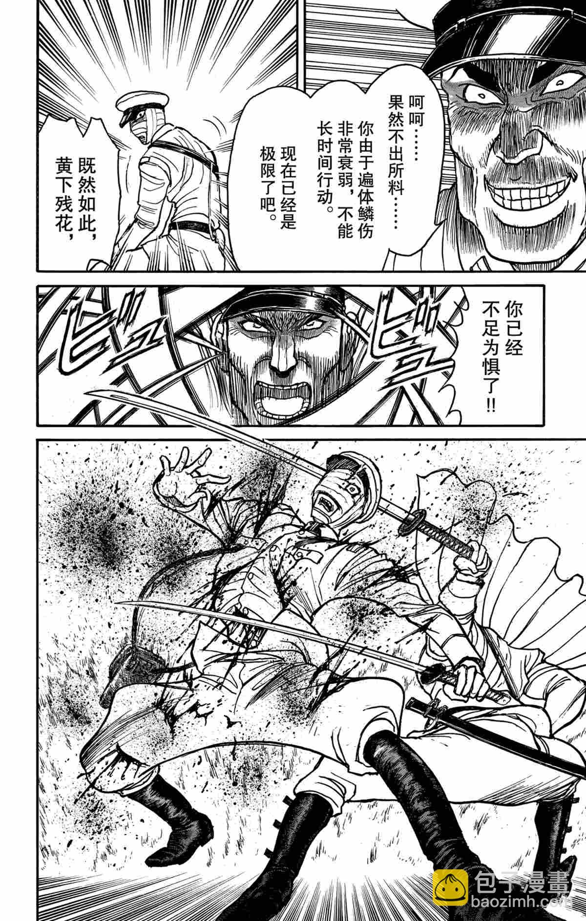 《破坏死亡亭》第175话 第8页
