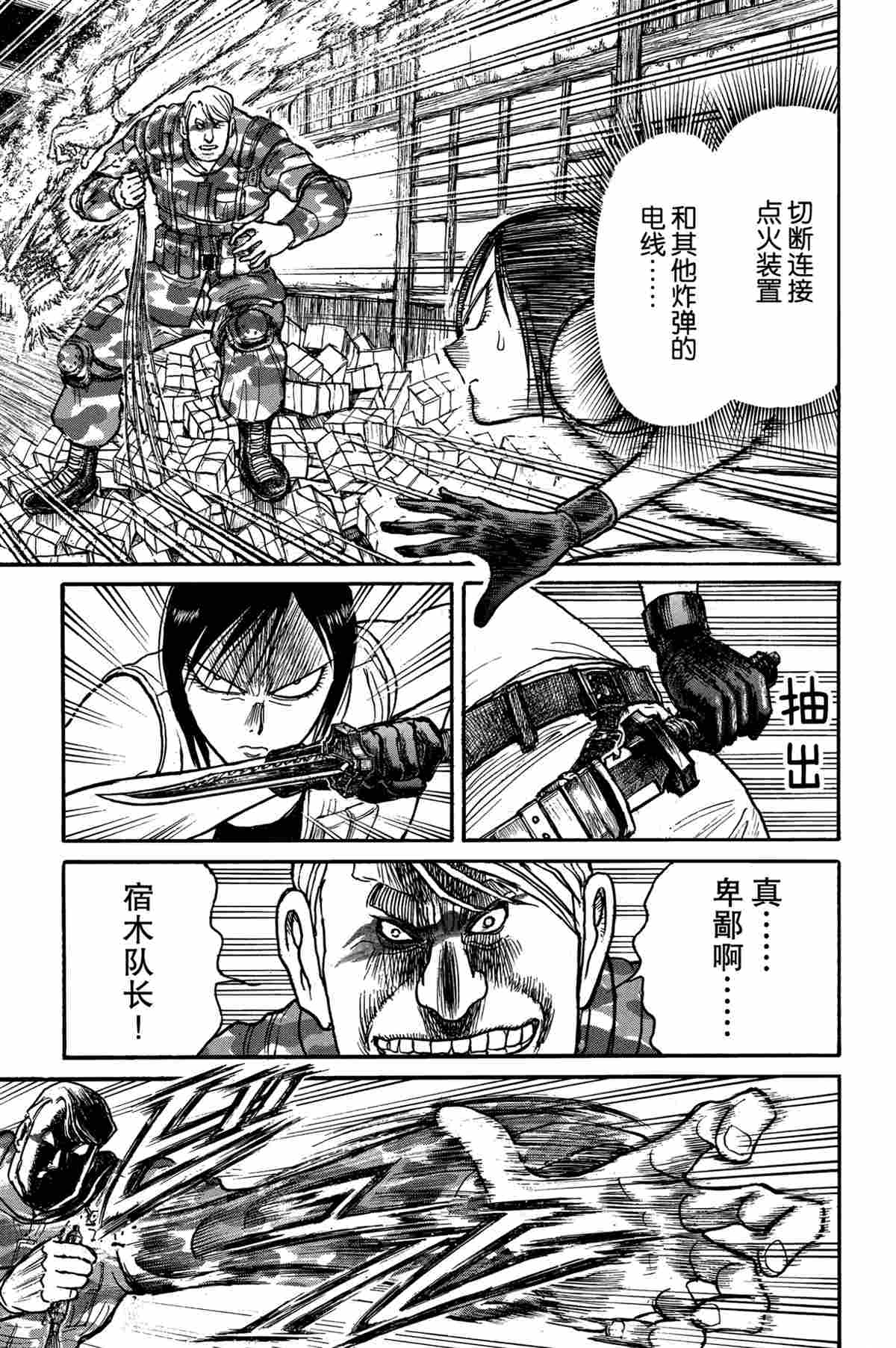 《破坏死亡亭》第177话 第13页