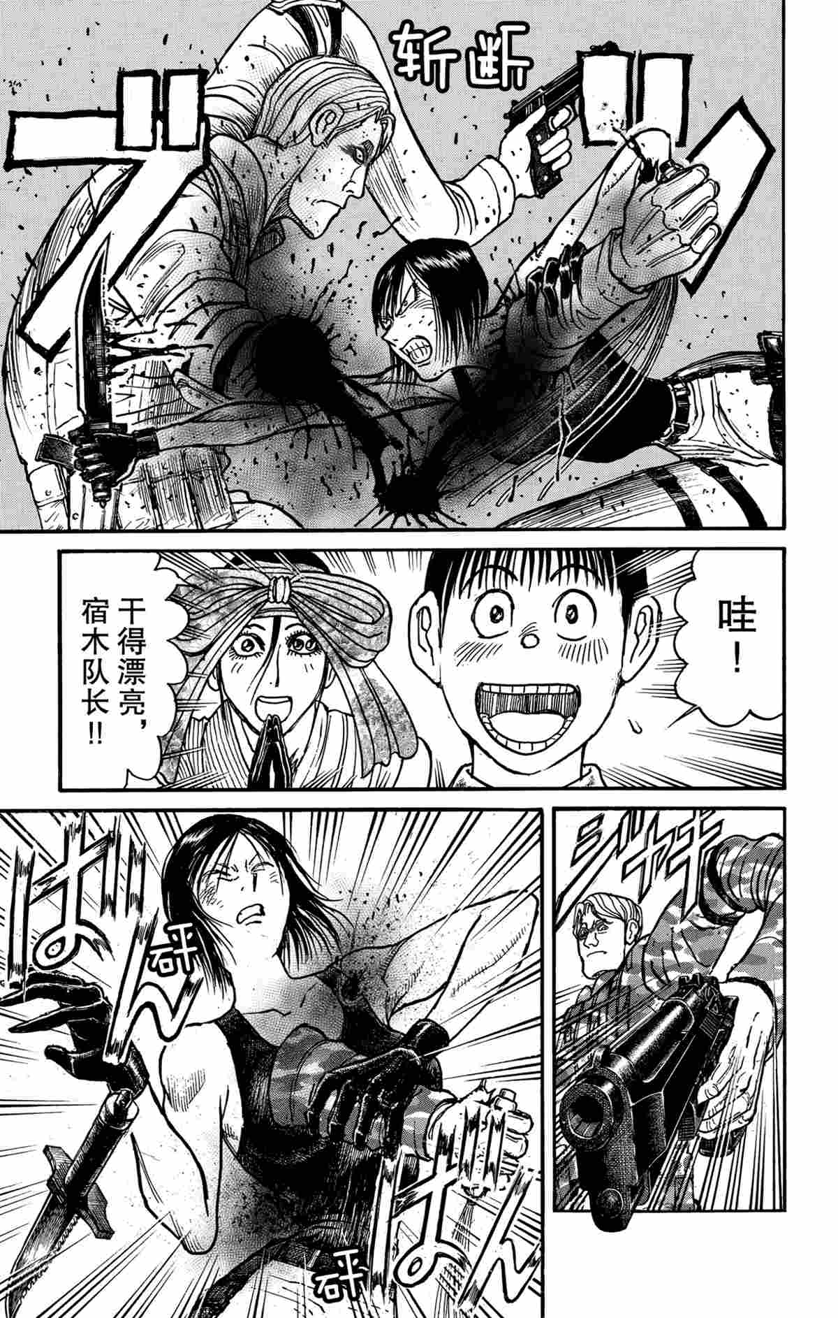 《破坏死亡亭》第177话 第17页