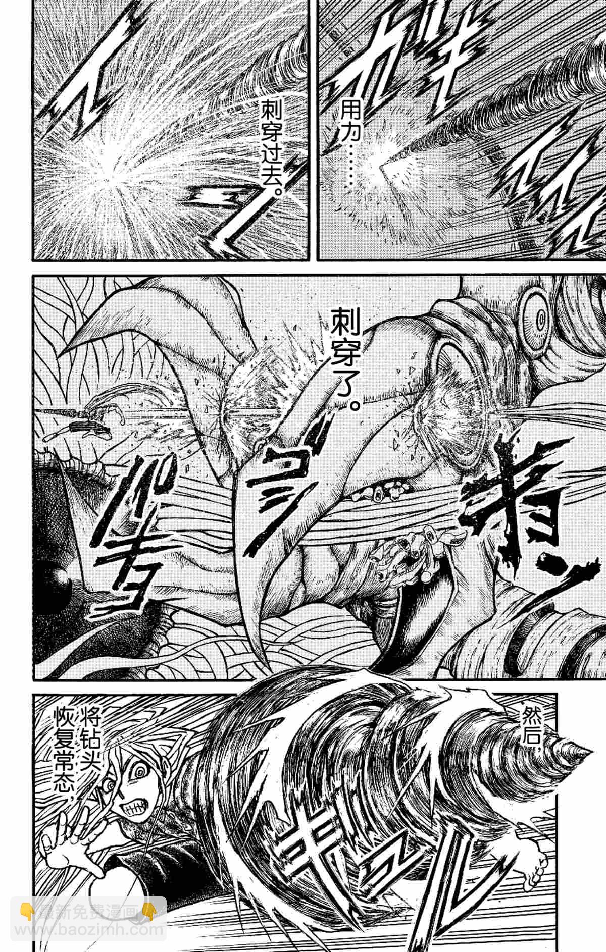 《破坏死亡亭》第178话 第10页