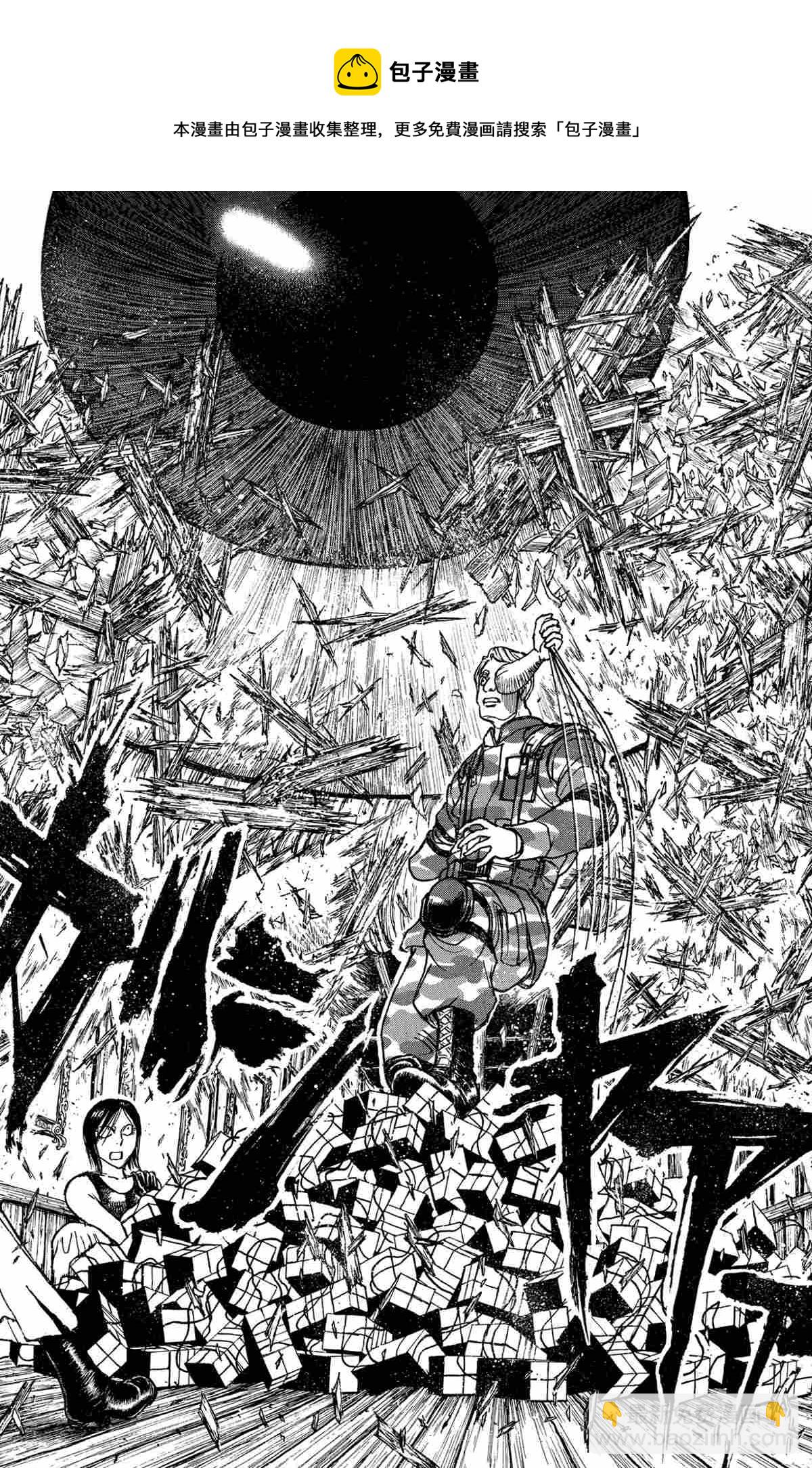 《破坏死亡亭》第178话 第16页