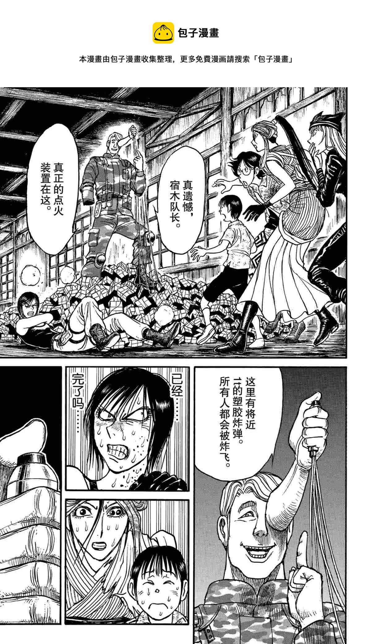 《破坏死亡亭》第178话 第1页