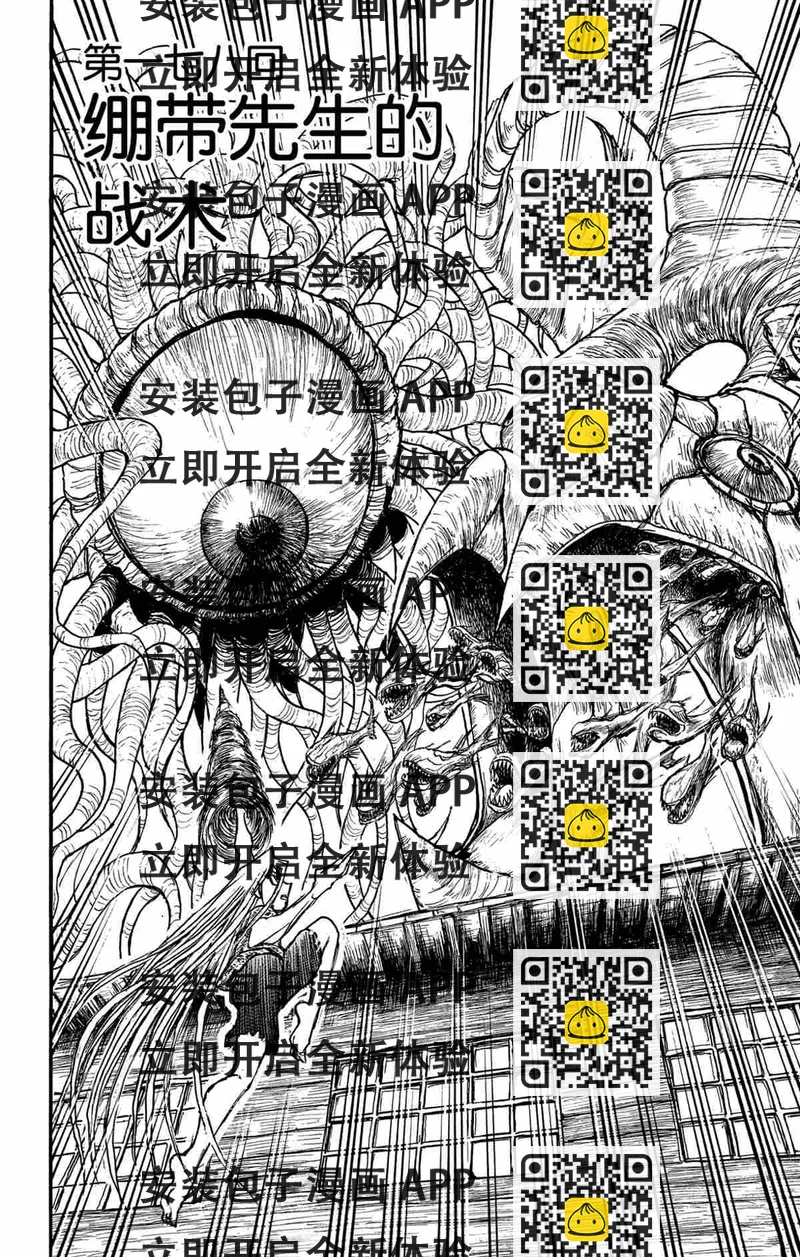 《破坏死亡亭》第178话 第2页
