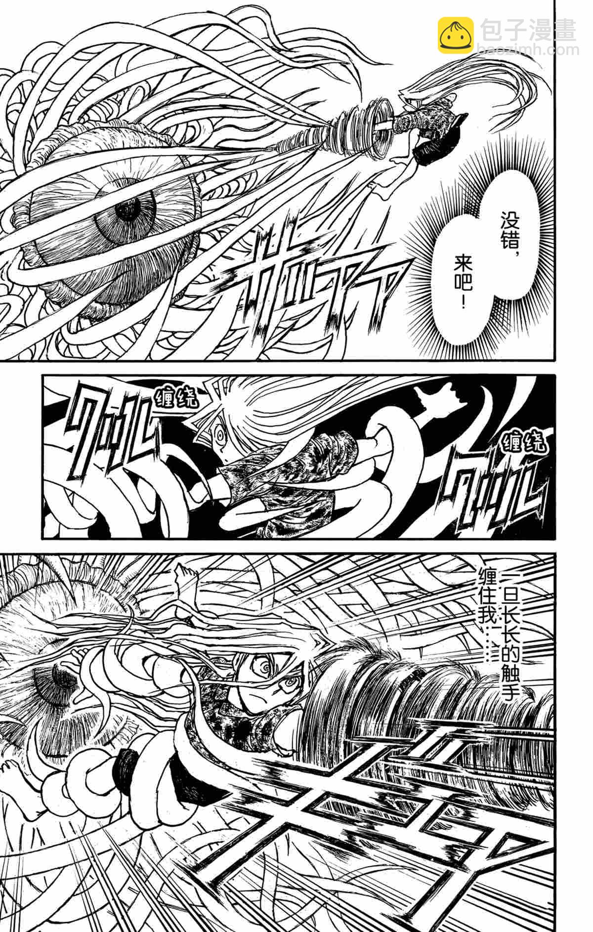 《破坏死亡亭》第178话 第5页