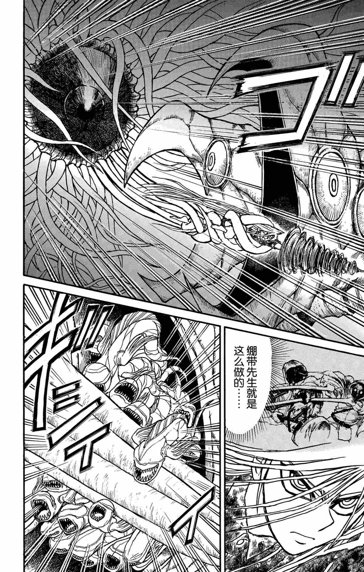 《破坏死亡亭》第178话 第6页