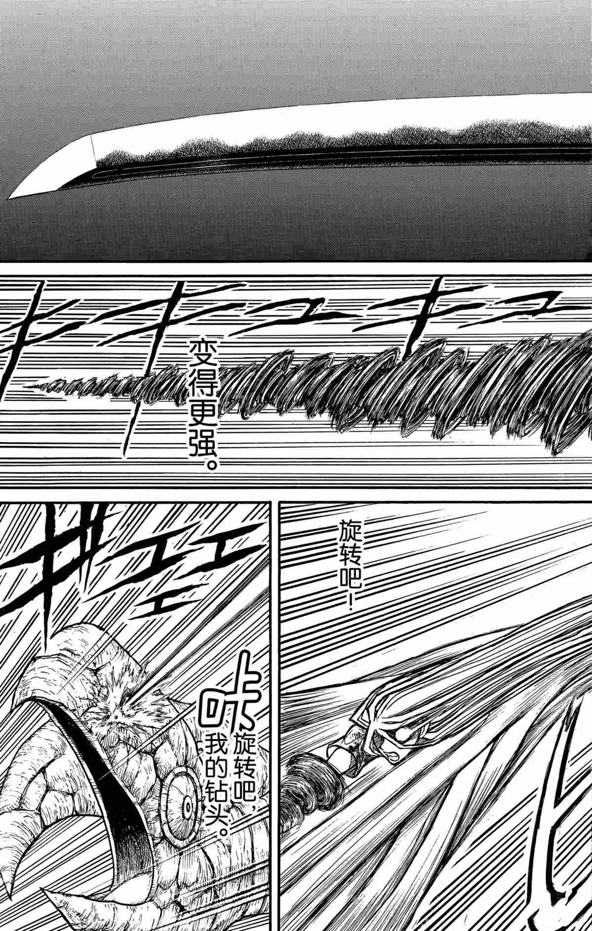 《破坏死亡亭》第178话 第9页