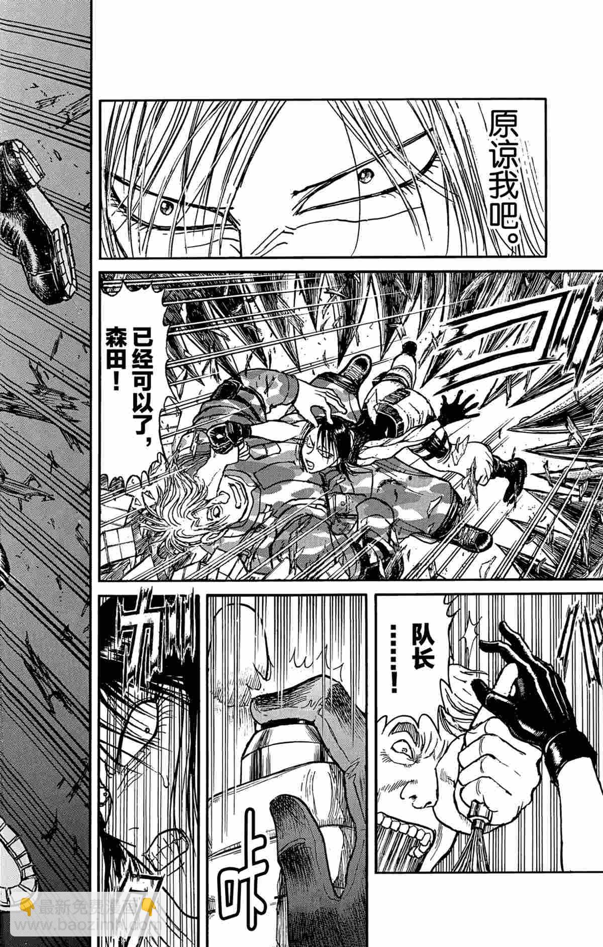 《破坏死亡亭》第179话 第11页