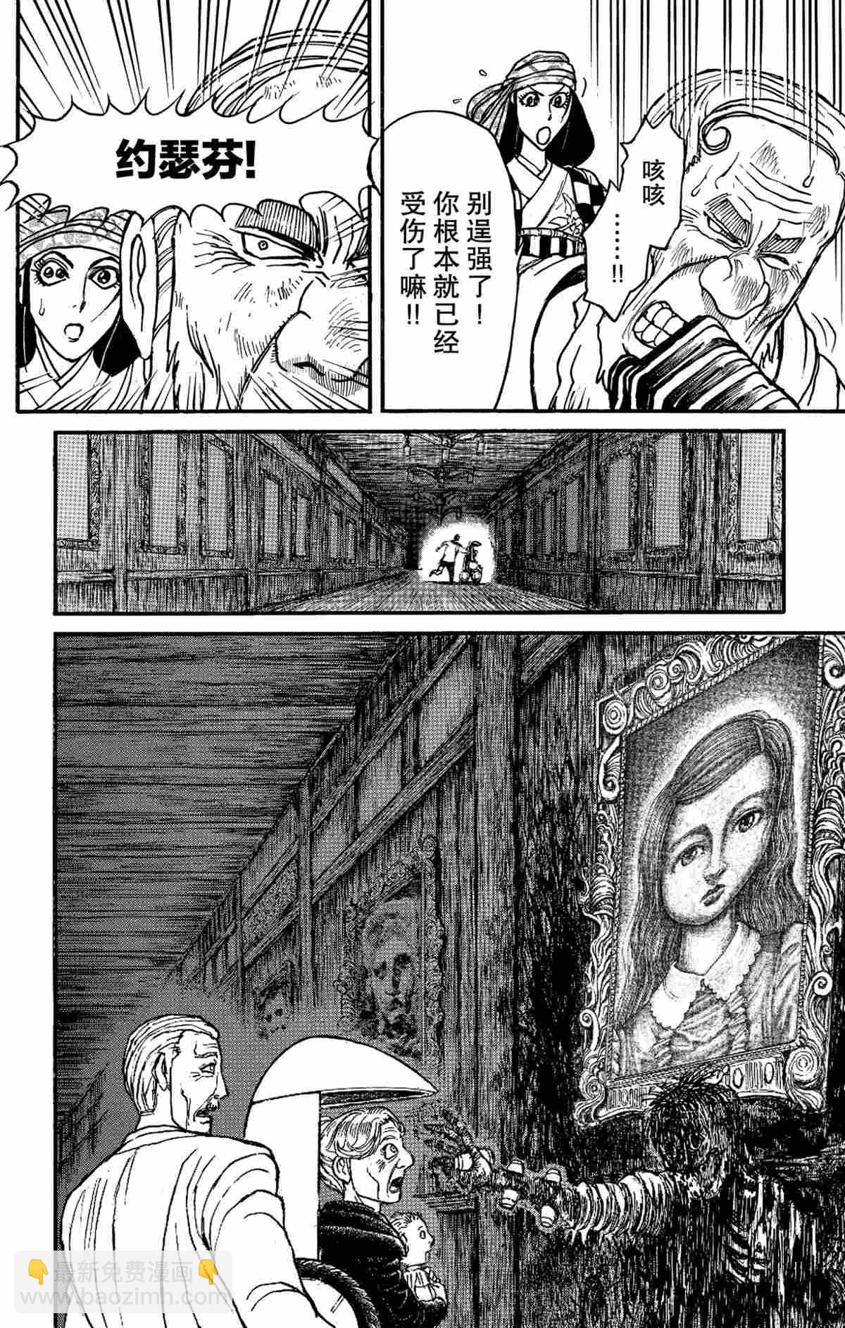 《破坏死亡亭》第179话 第19页