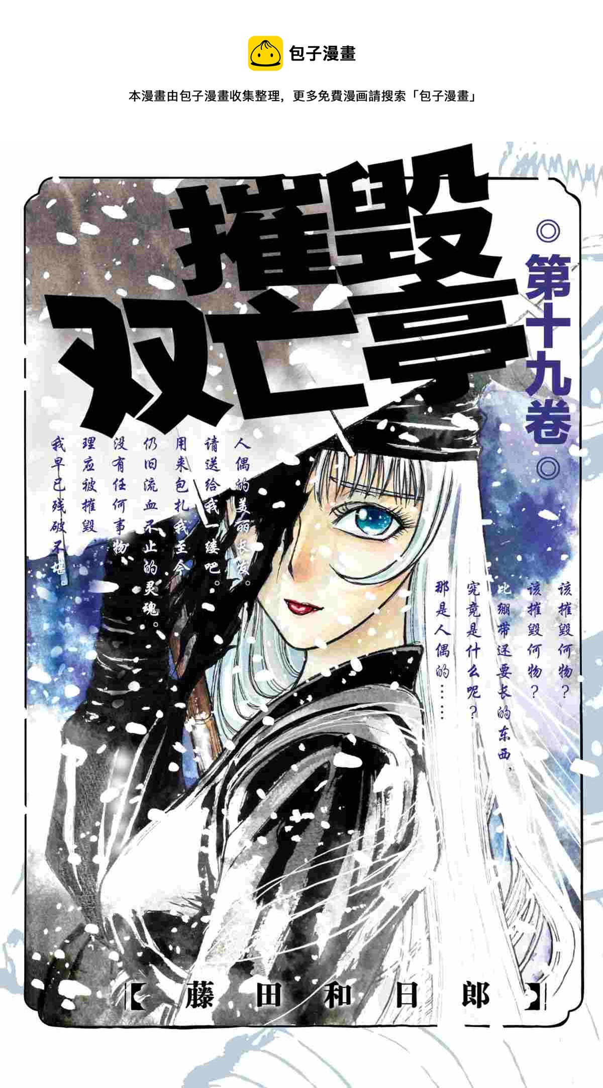 《破坏死亡亭》第179话 第1页