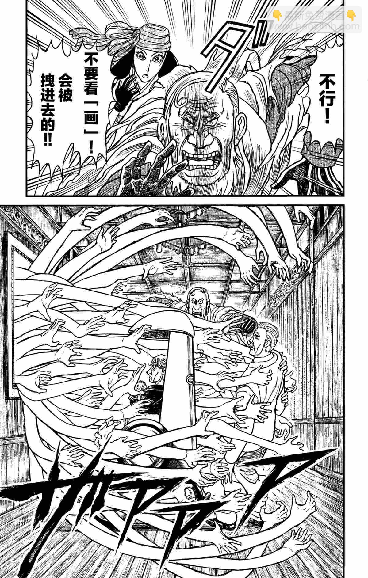 《破坏死亡亭》第179话 第20页