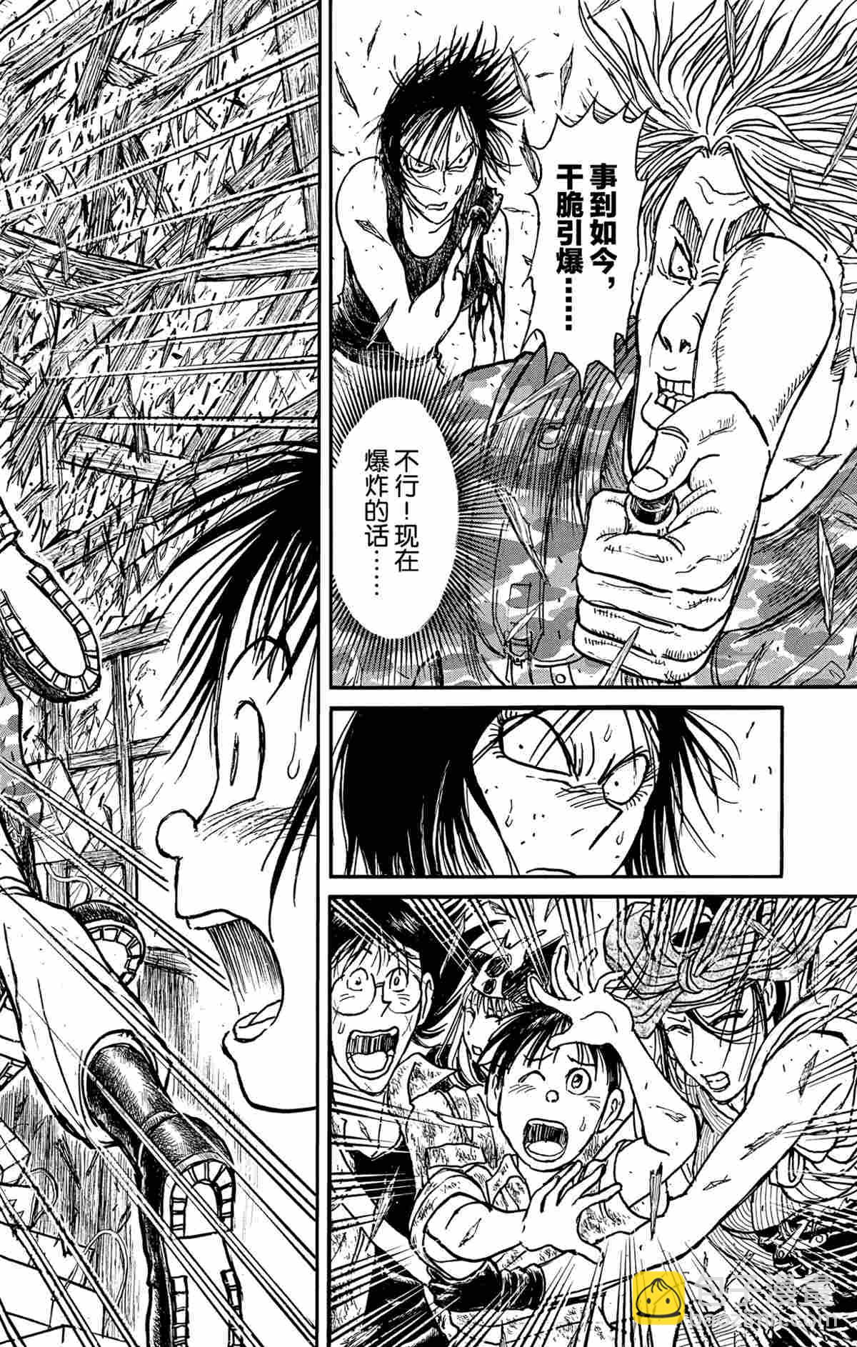 《破坏死亡亭》第179话 第5页