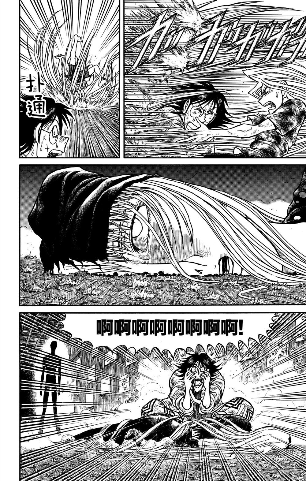 《破坏死亡亭》第184话 第12页