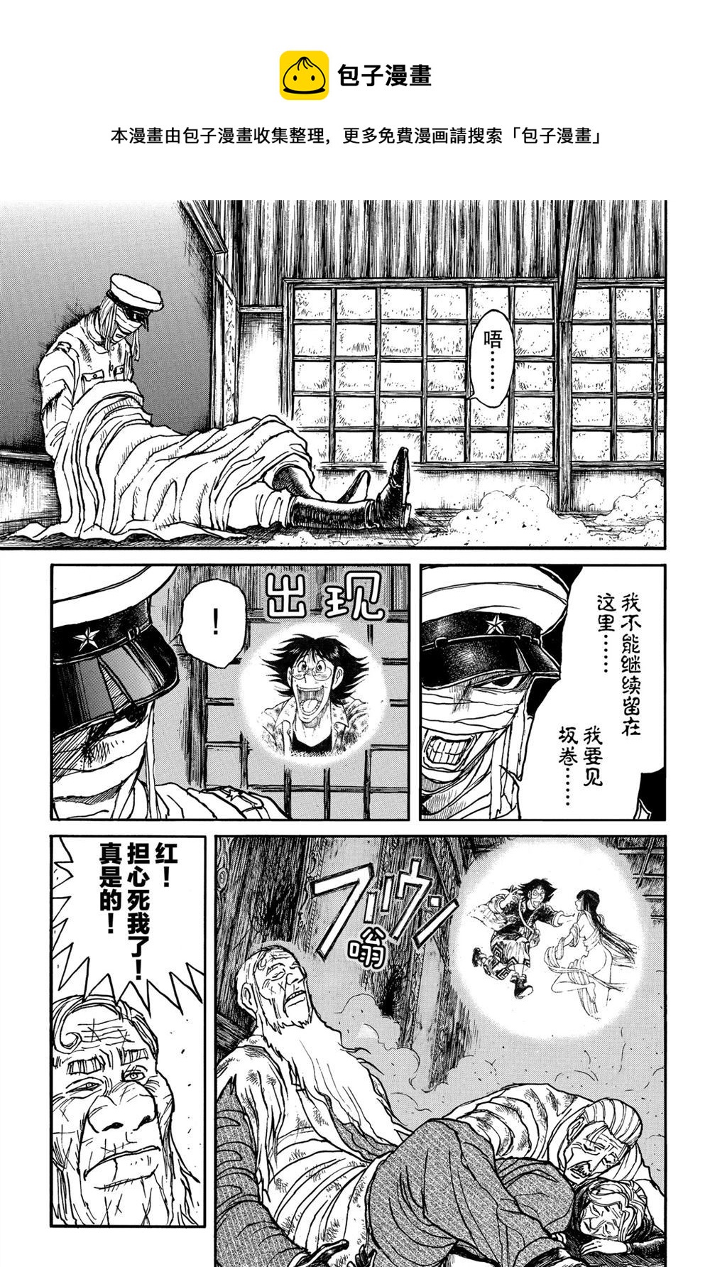 《破坏死亡亭》第184话 第1页