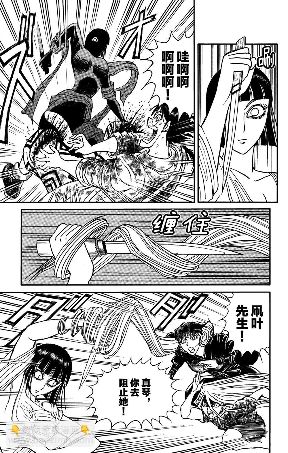 《破坏死亡亭》第184话 第5页