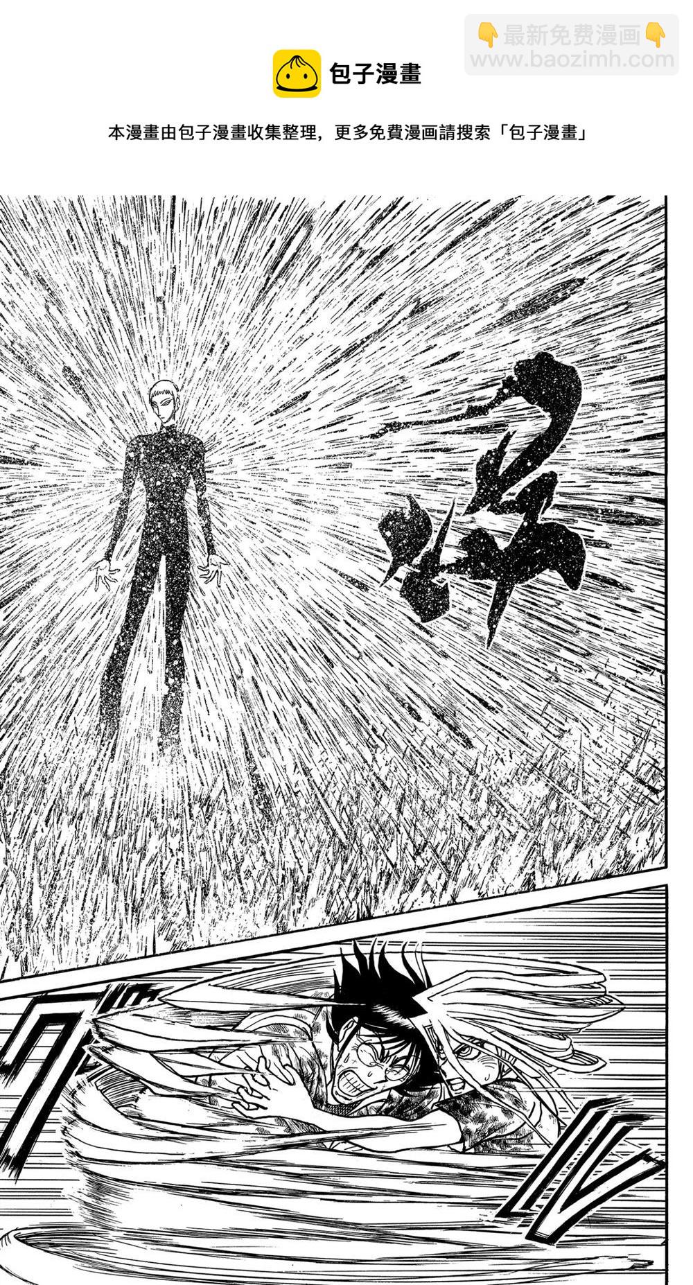 《破坏死亡亭》第184话 第9页