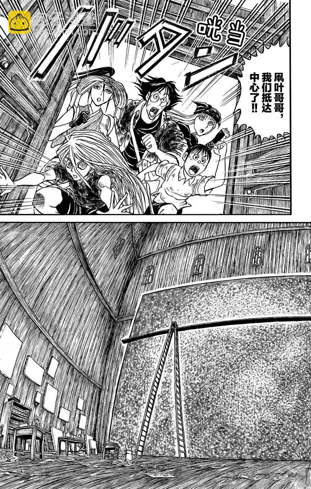 《破坏死亡亭》第183话 第15页