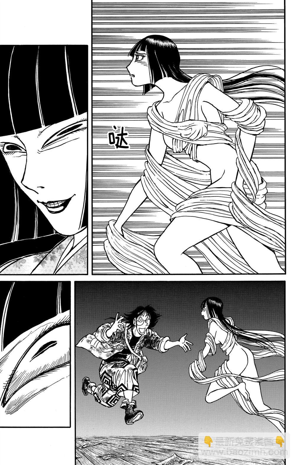 《破坏死亡亭》第183话 第17页
