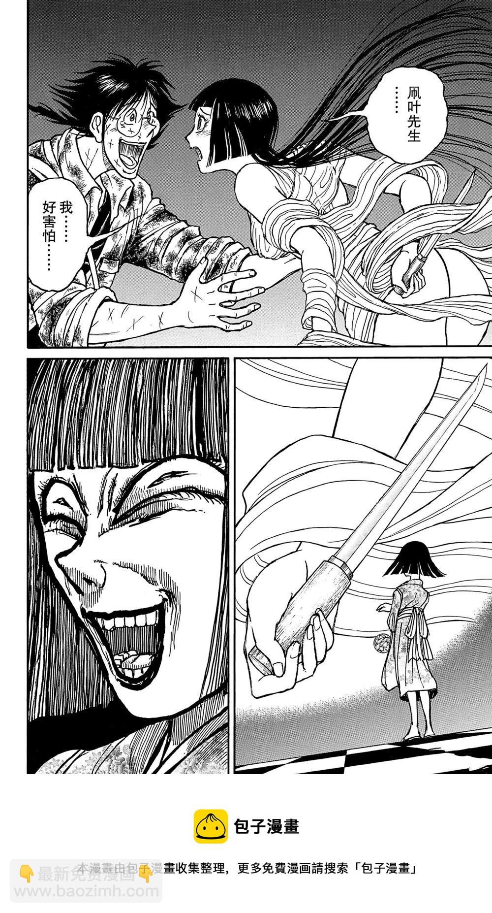 《破坏死亡亭》第183话 第18页