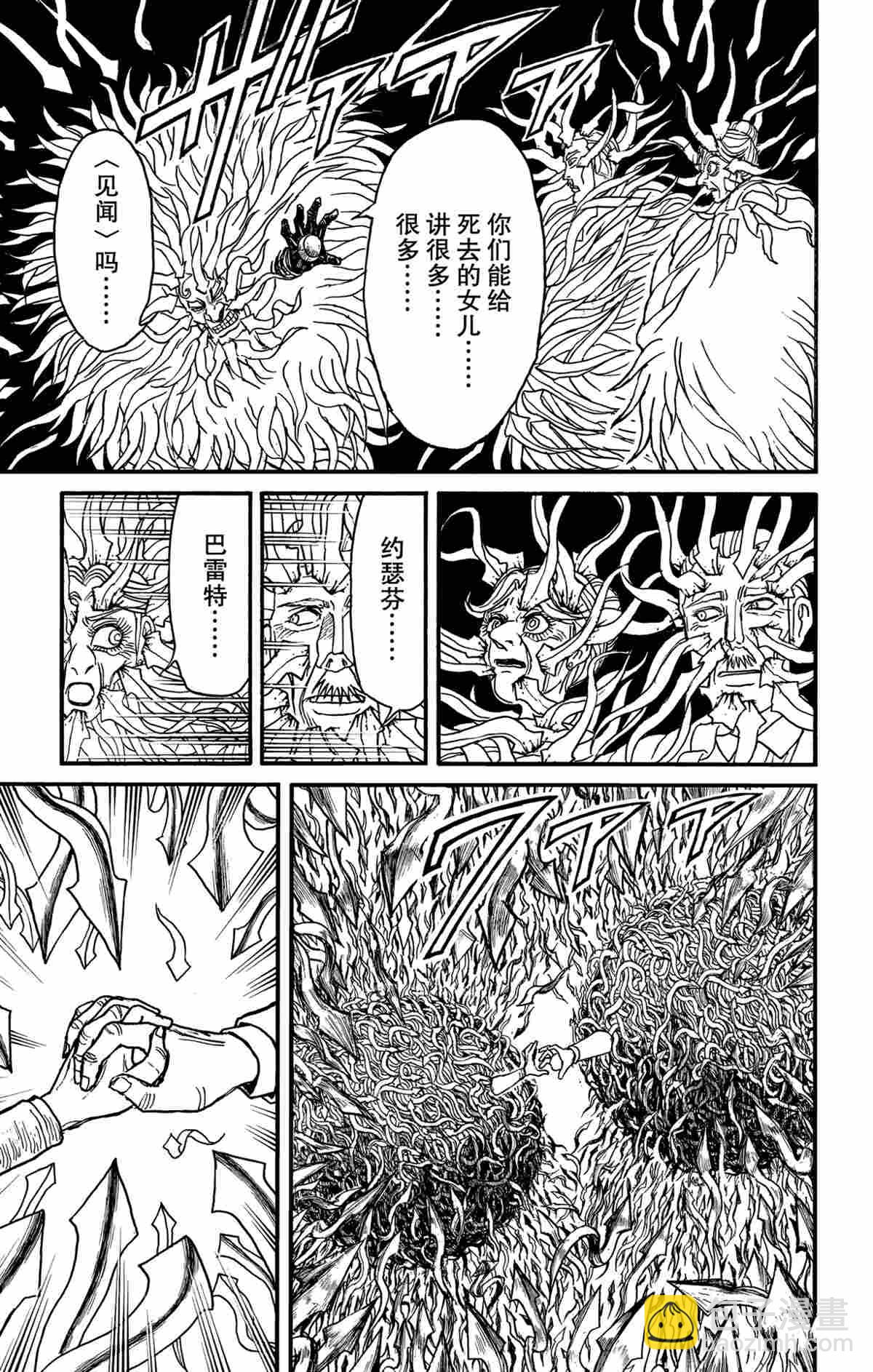 《破坏死亡亭》第181话 第15页