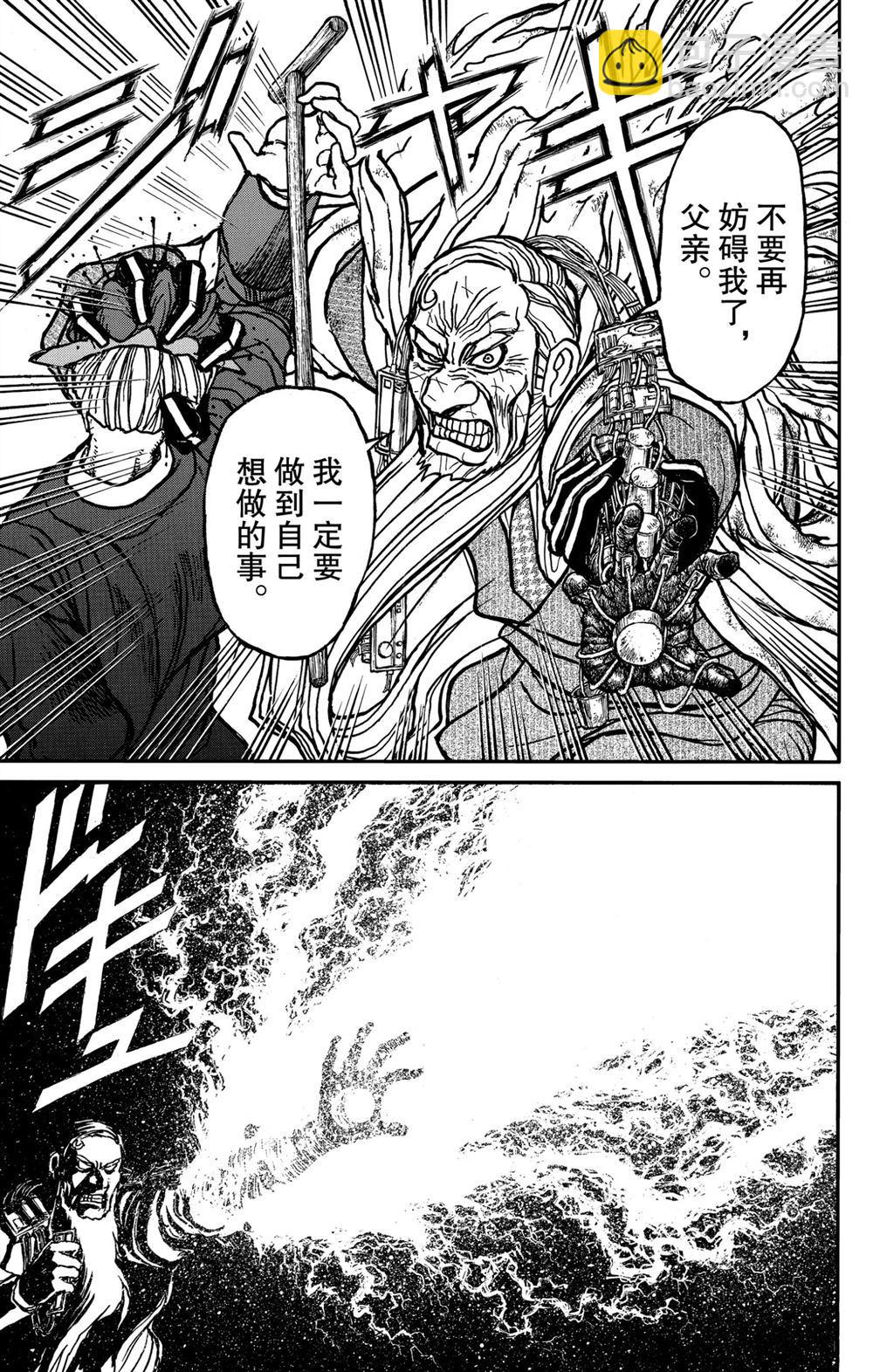 《破坏死亡亭》第182话 第11页
