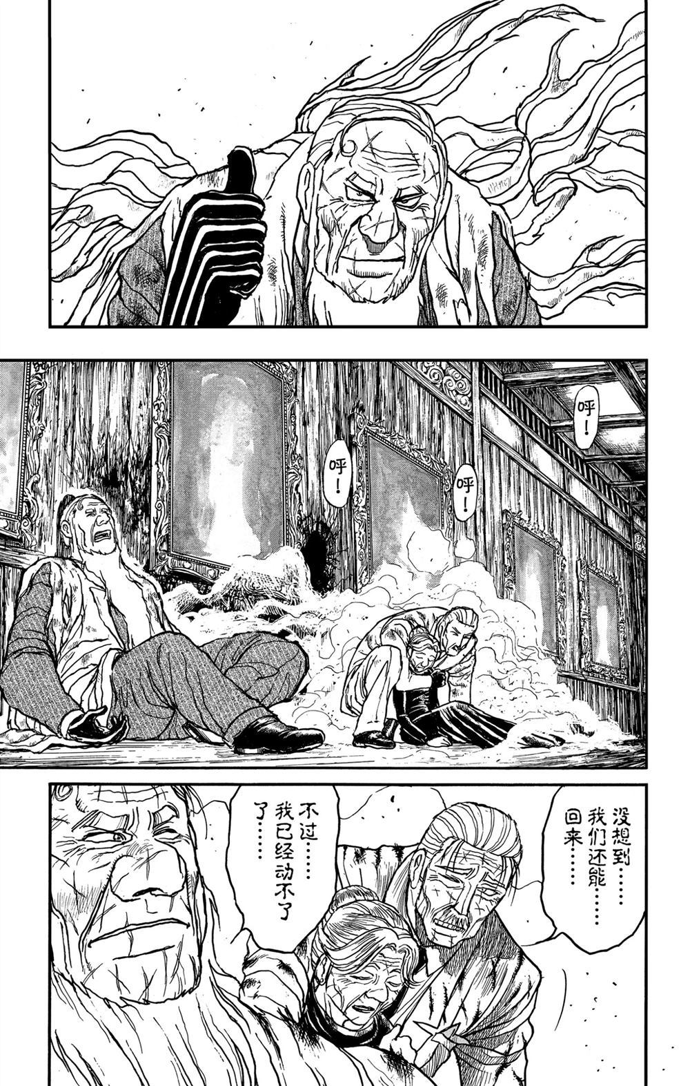 《破坏死亡亭》第182话 第17页