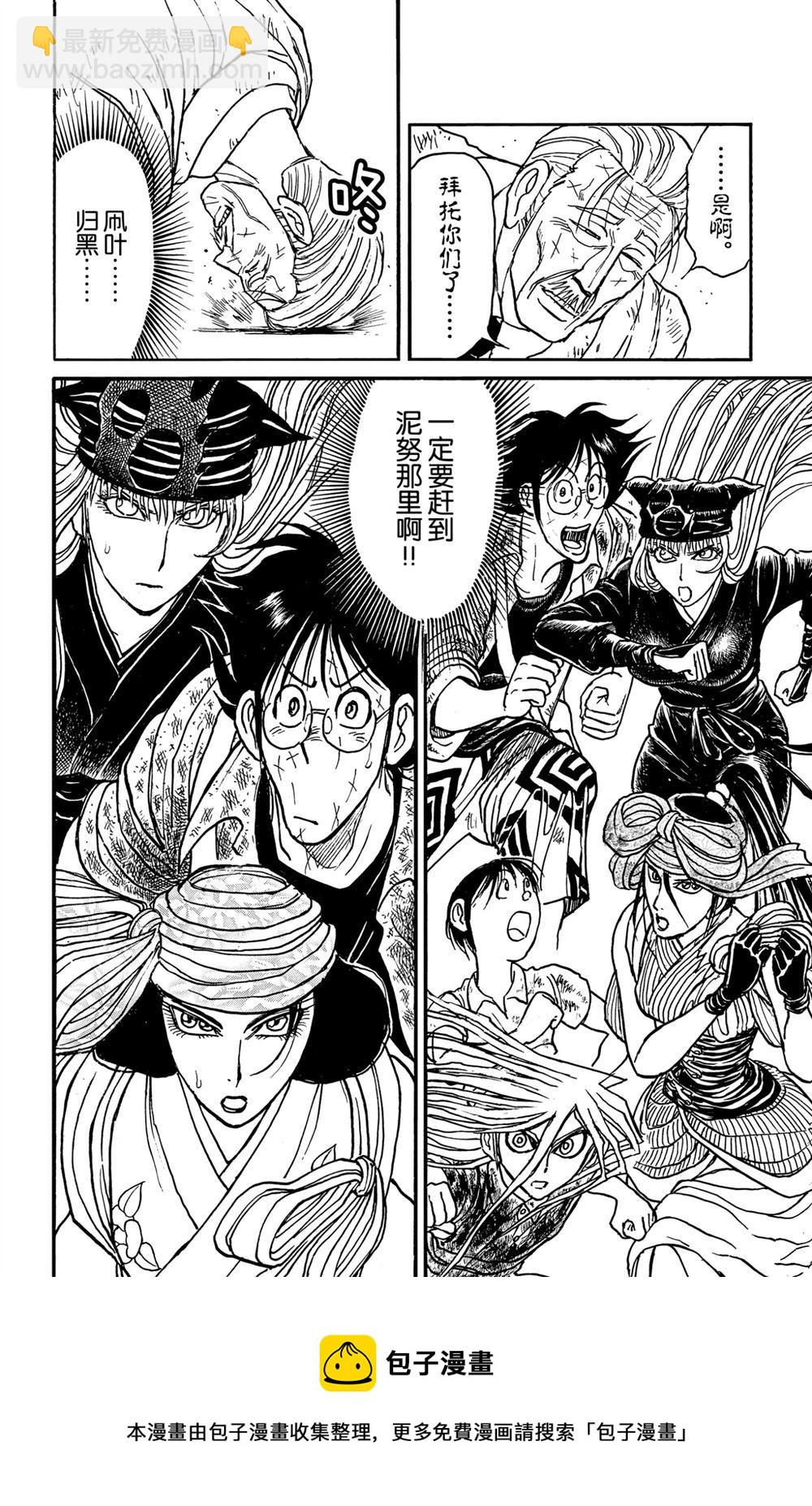 《破坏死亡亭》第182话 第18页