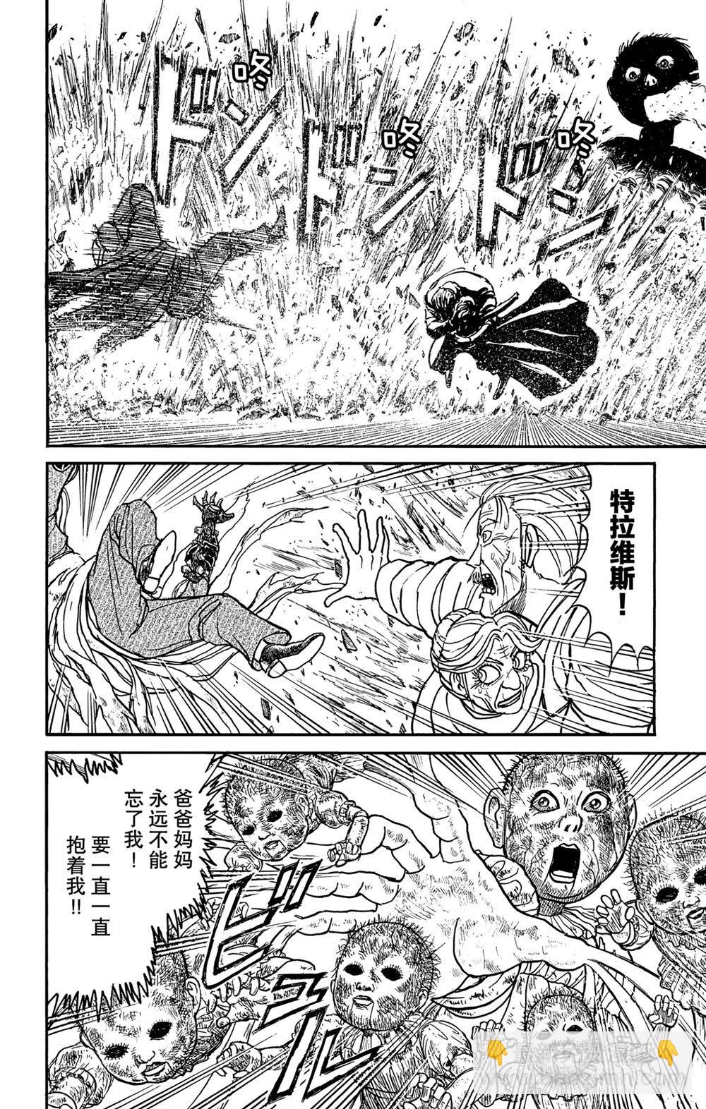 《破坏死亡亭》第182话 第4页