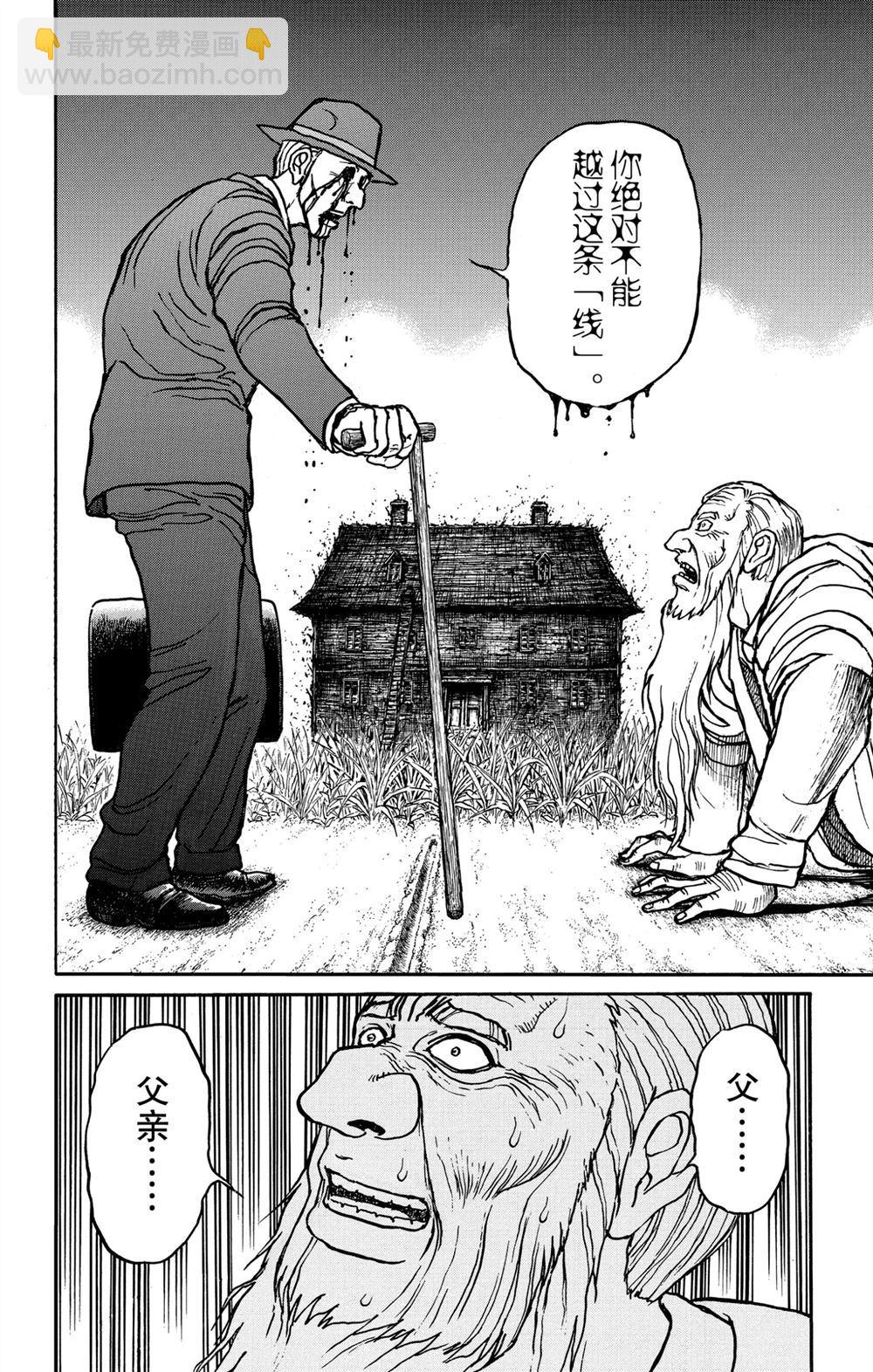 《破坏死亡亭》第182话 第6页
