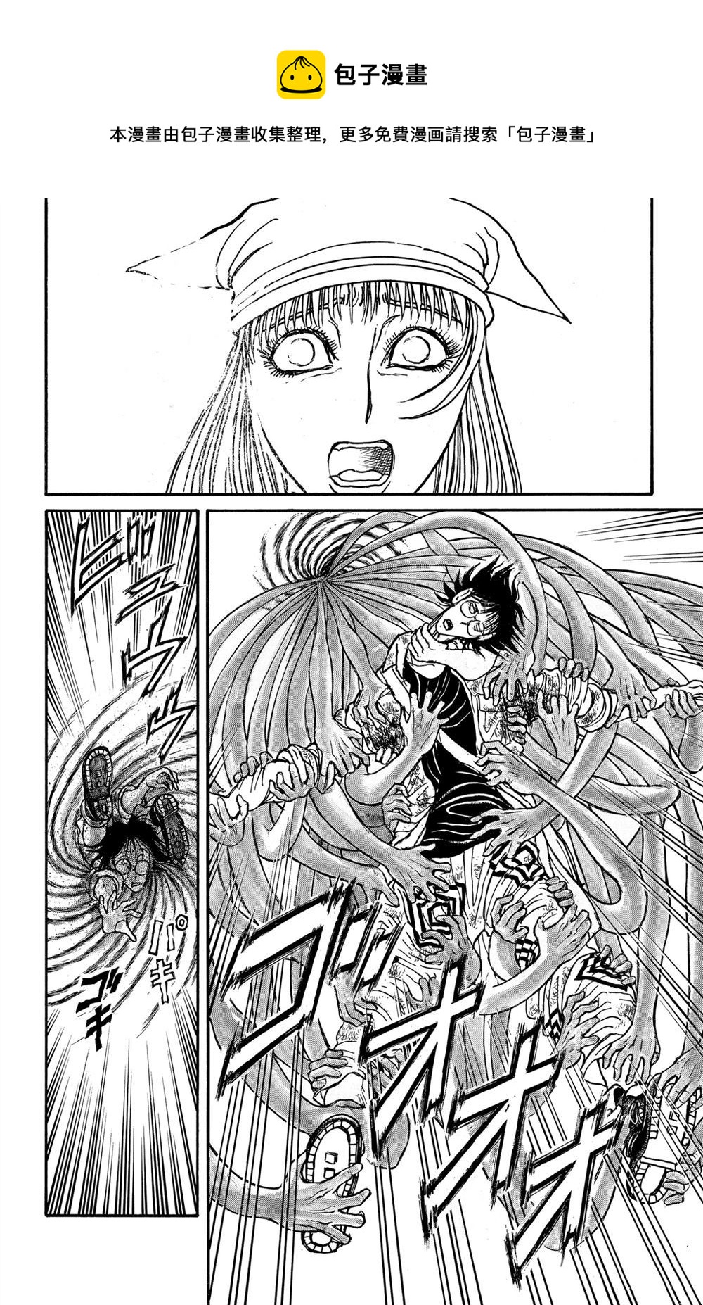 《破坏死亡亭》第185话 第16页