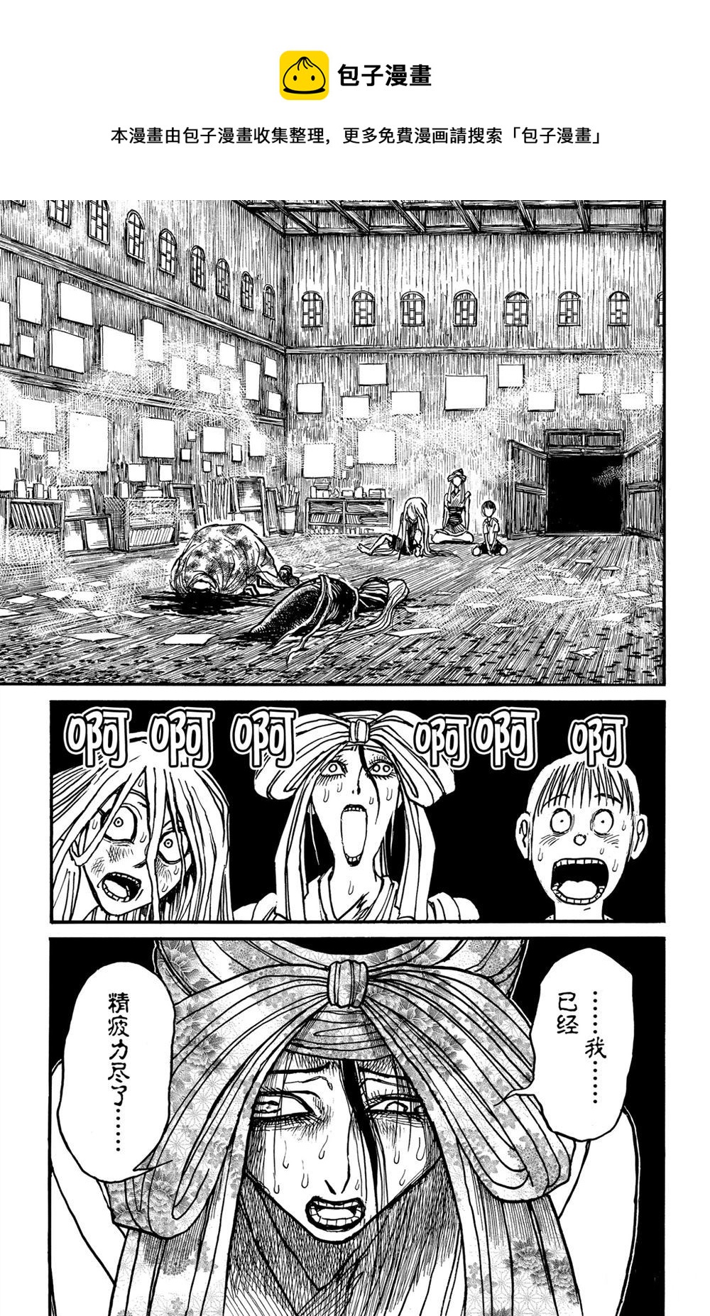 《破坏死亡亭》第185话 第1页
