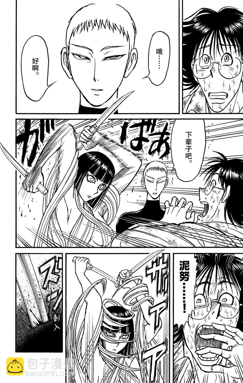 《破坏死亡亭》第185话 第8页