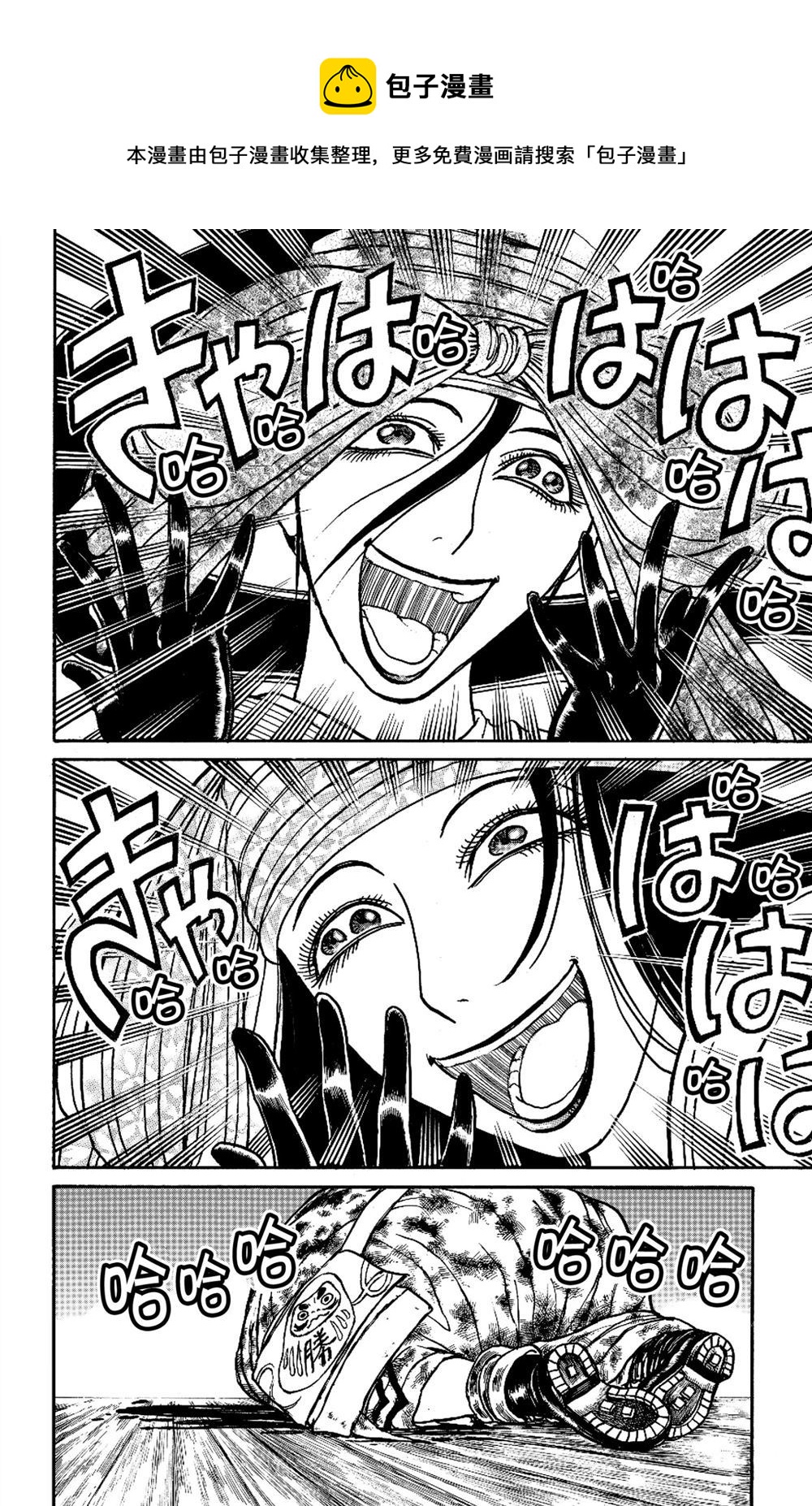 《破坏死亡亭》第186话 第8页