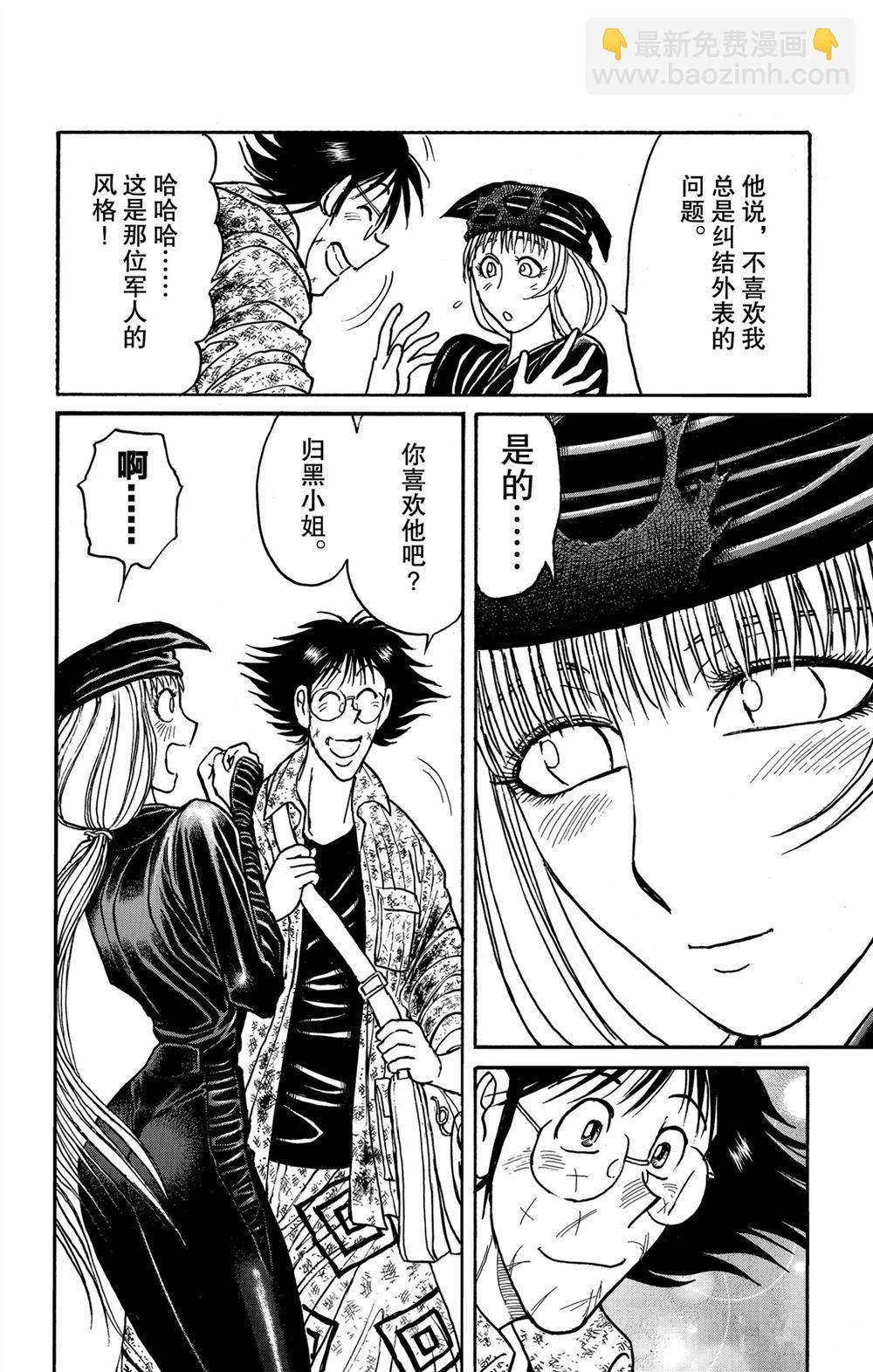 《破坏死亡亭》第187话 第14页