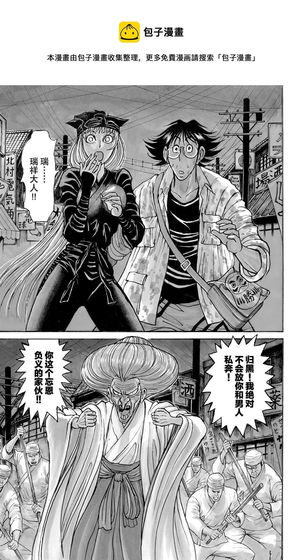 《破坏死亡亭》第188话 第1页