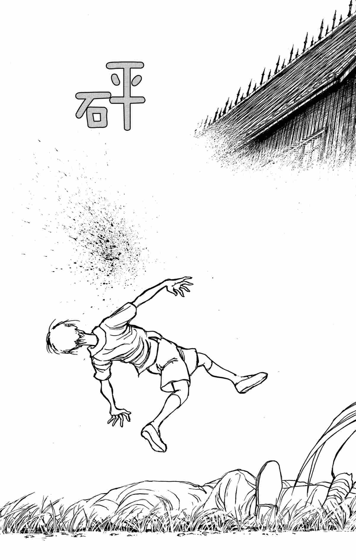 《破坏死亡亭》第144话 第13页
