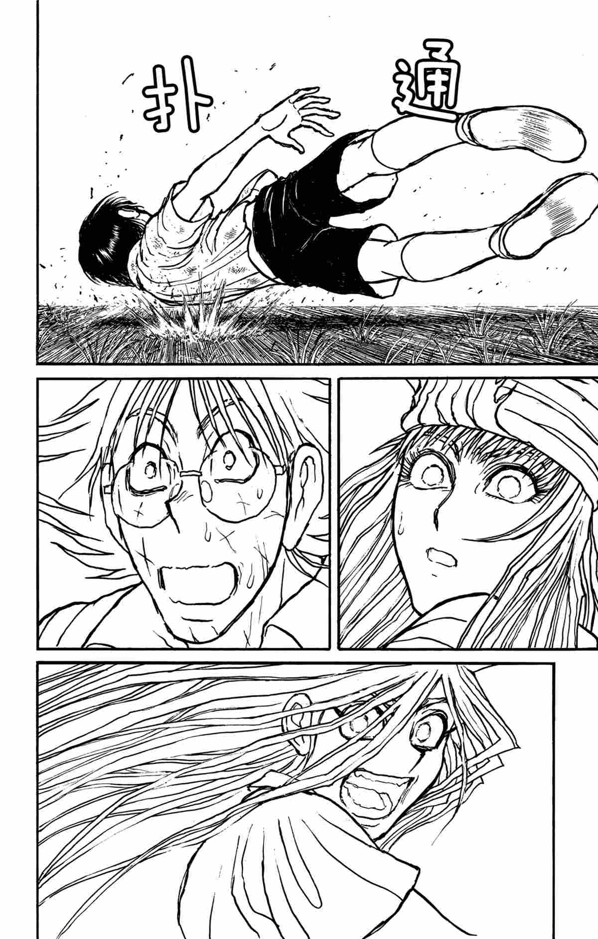 《破坏死亡亭》第144话 第14页
