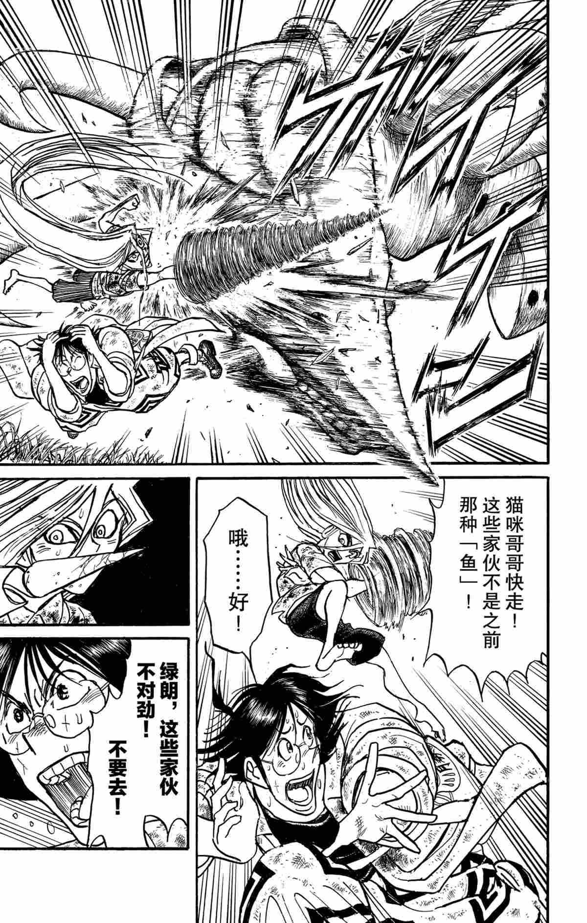 《破坏死亡亭》第144话 第1页